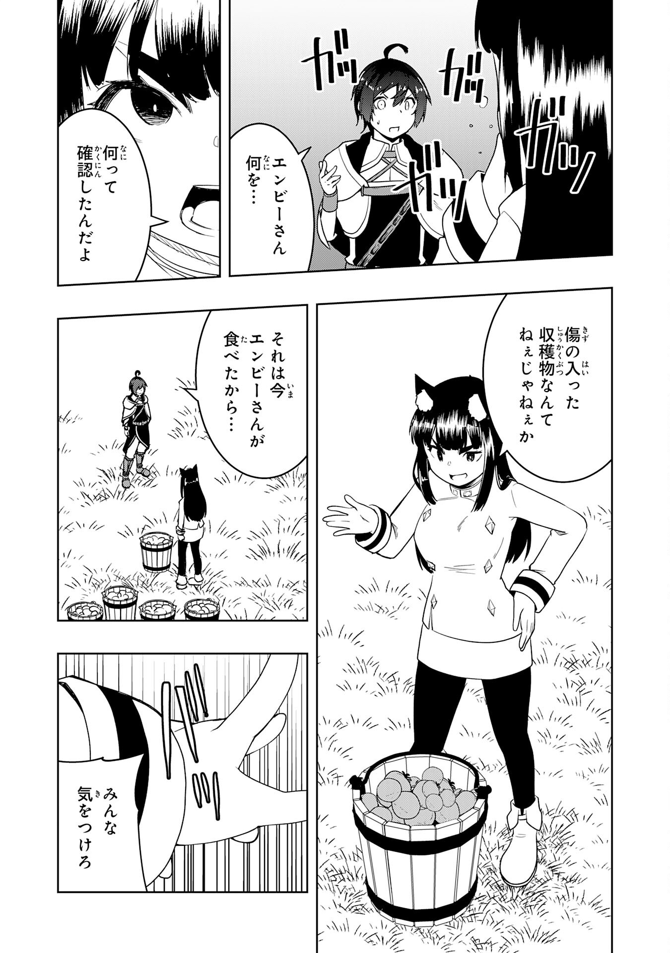 Tsuihousareta Tensei Kizoku, Hazure Skill de Naisei Musou Chapter 45 17ページ