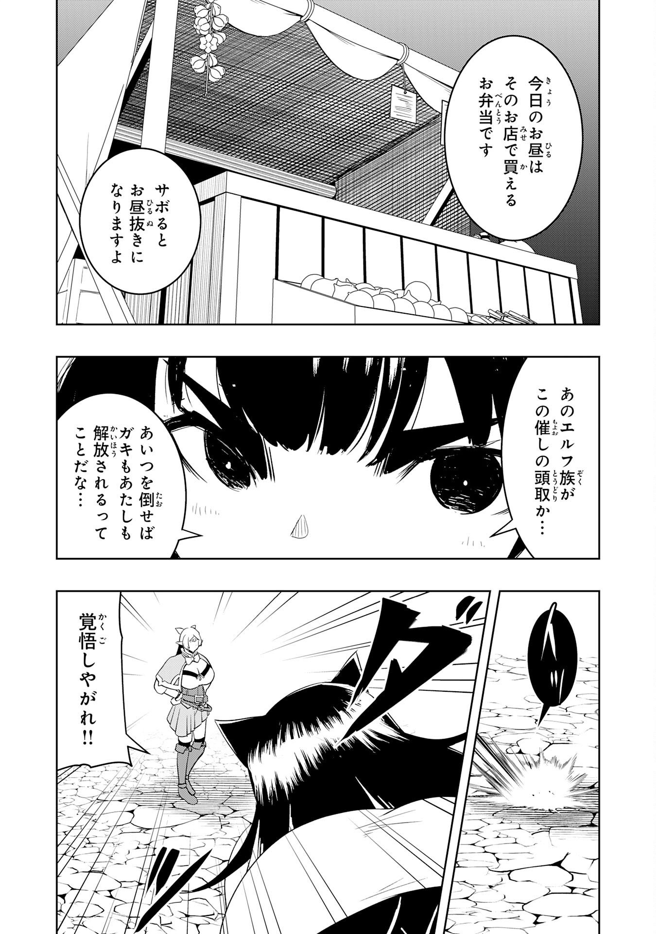 Tsuihousareta Tensei Kizoku, Hazure Skill de Naisei Musou Chapter 45 5ページ
