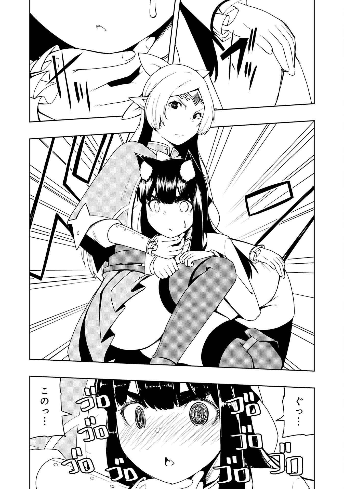 Tsuihousareta Tensei Kizoku, Hazure Skill de Naisei Musou Chapter 45 6ページ
