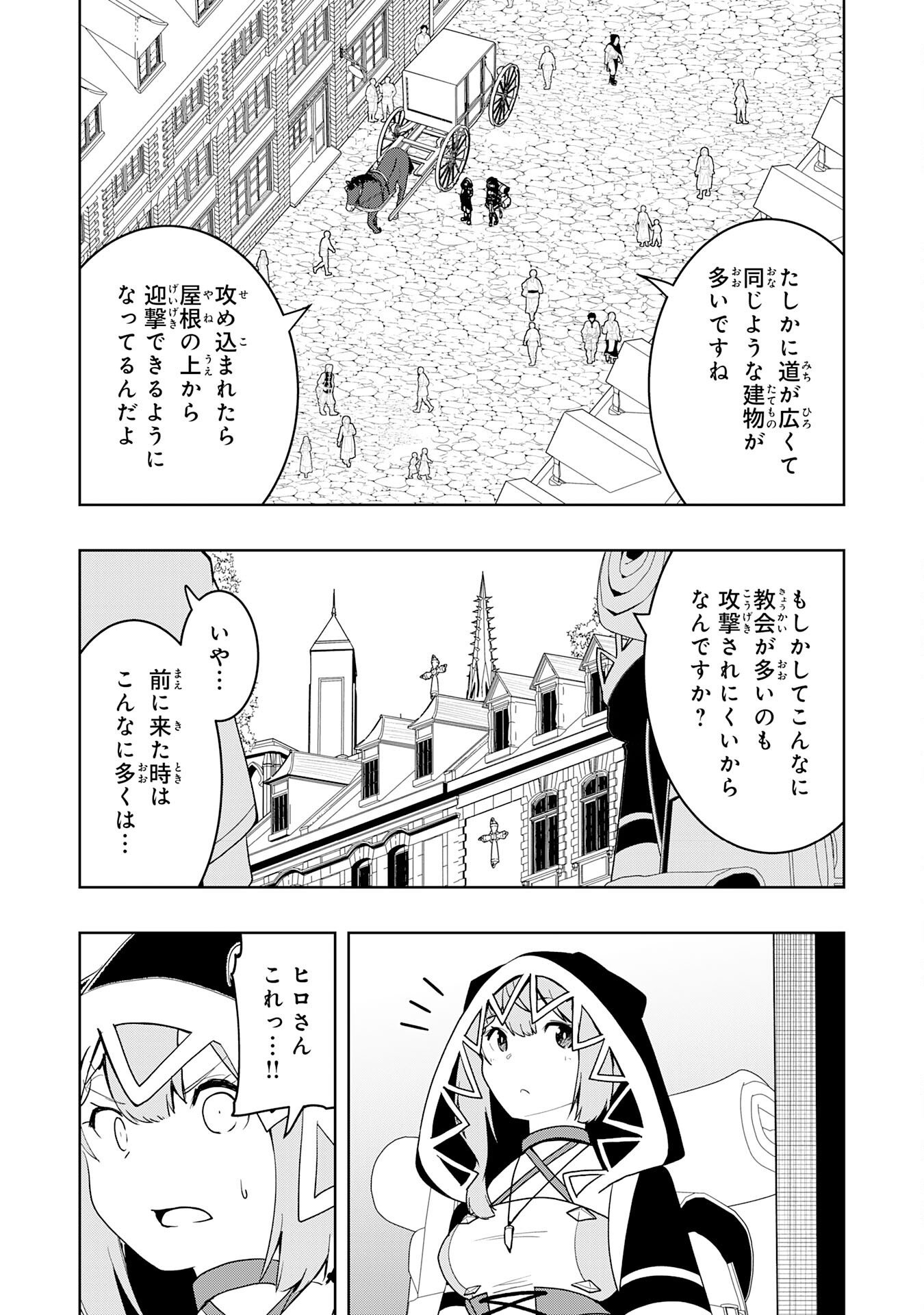 Tsuihousareta Tensei Kizoku, Hazure Skill de Naisei Musou Chapter 46 11ページ