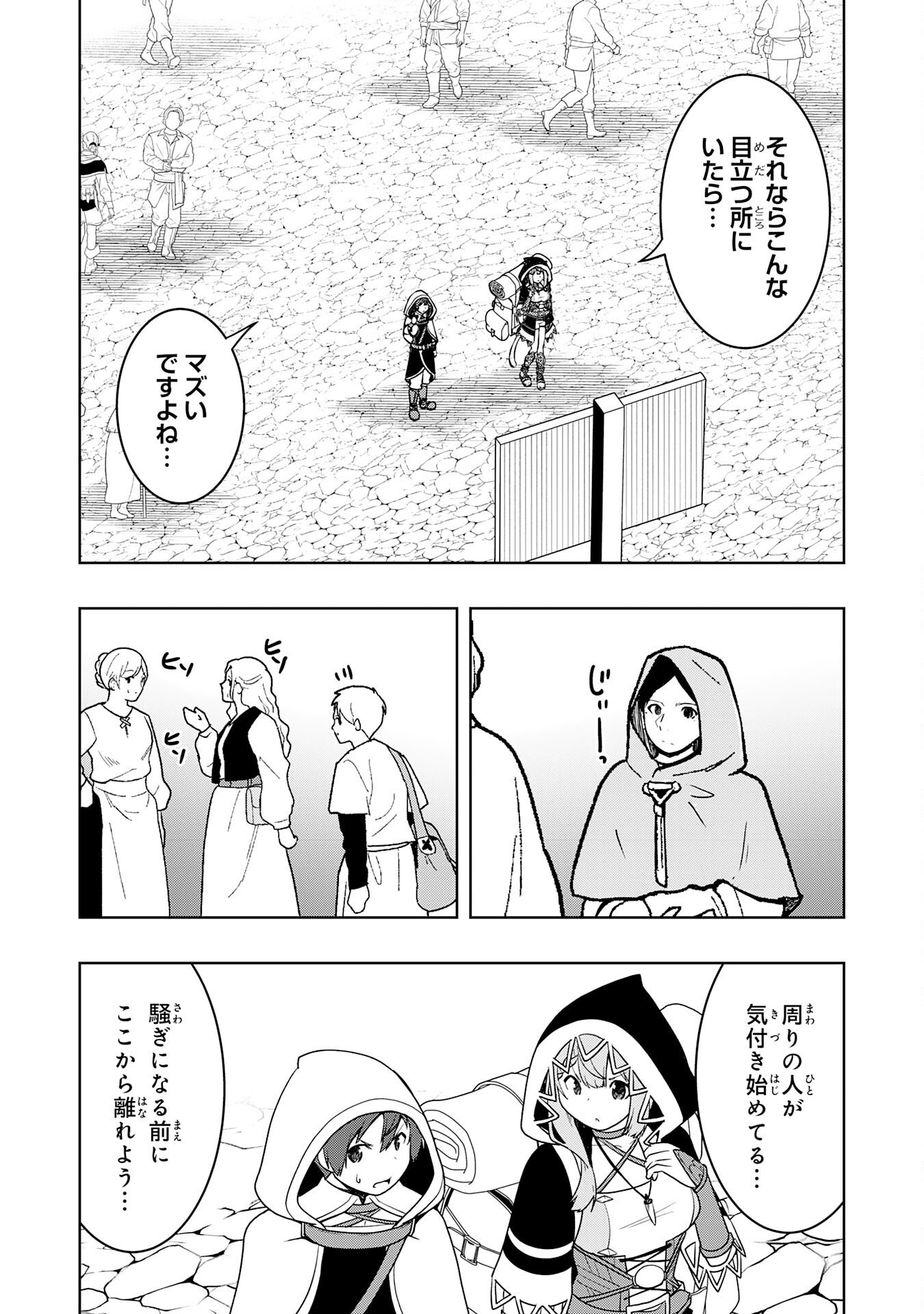 Tsuihousareta Tensei Kizoku, Hazure Skill de Naisei Musou Chapter 46 13ページ