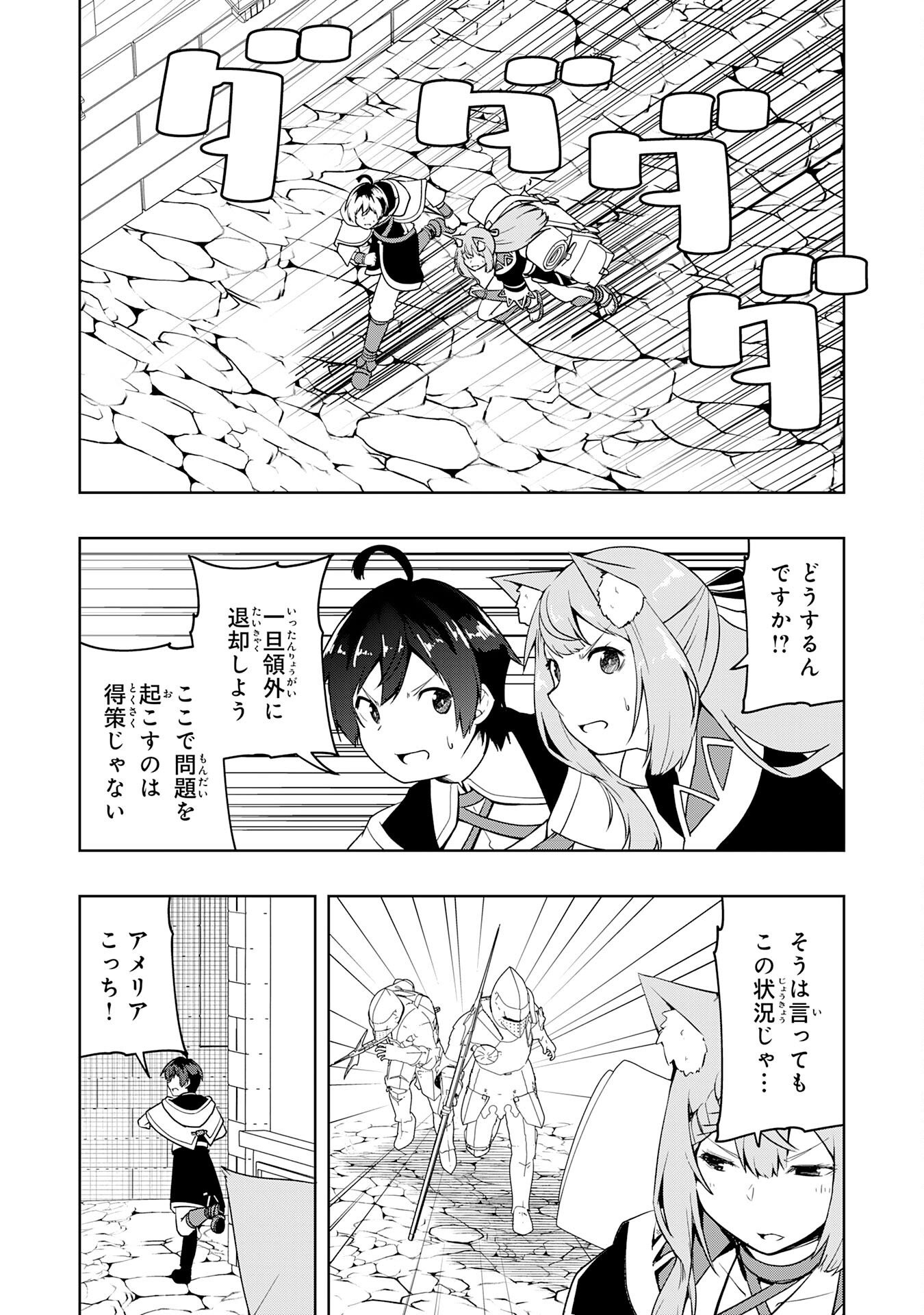 Tsuihousareta Tensei Kizoku, Hazure Skill de Naisei Musou Chapter 46 16ページ