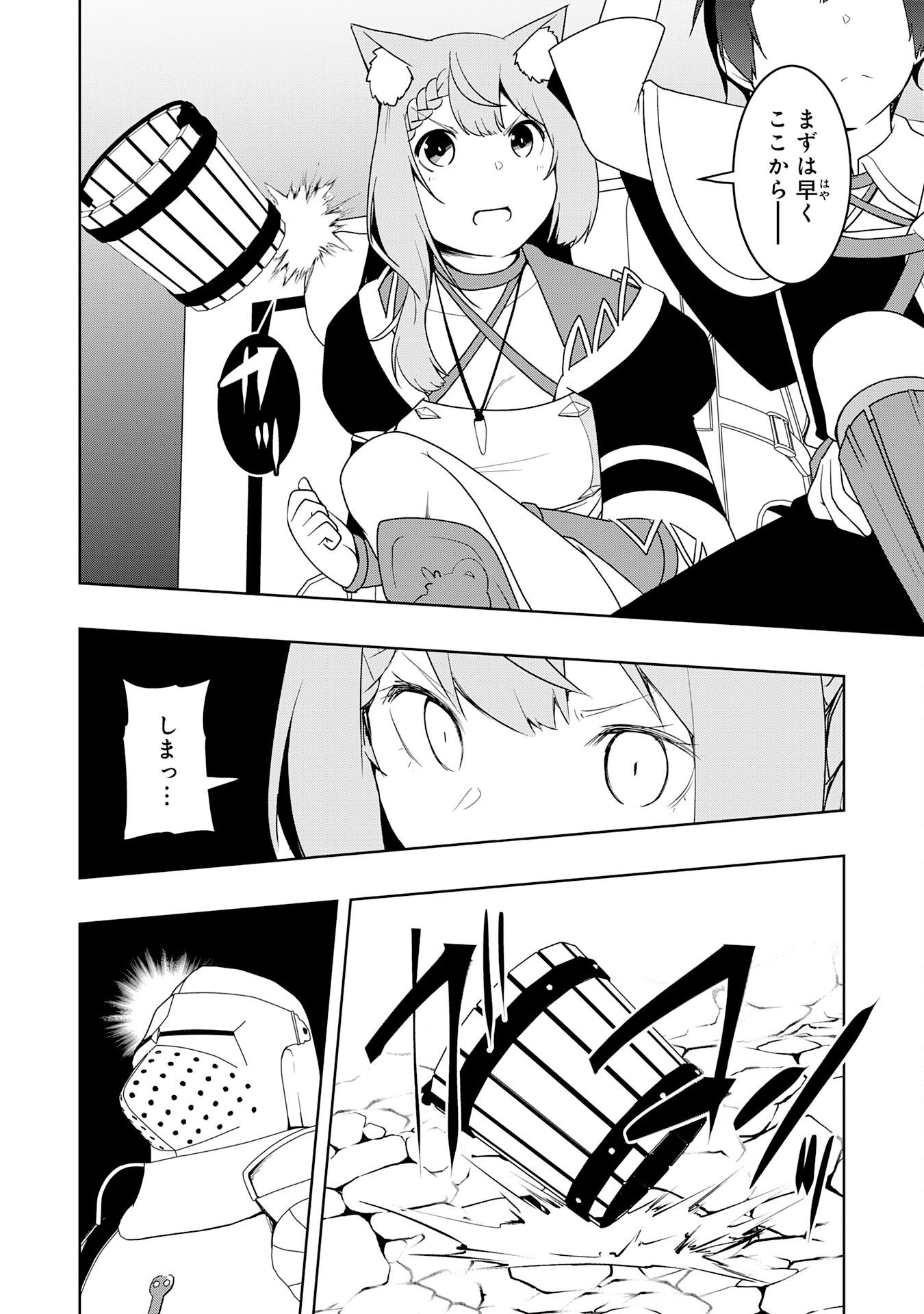 Tsuihousareta Tensei Kizoku, Hazure Skill de Naisei Musou Chapter 46 18ページ