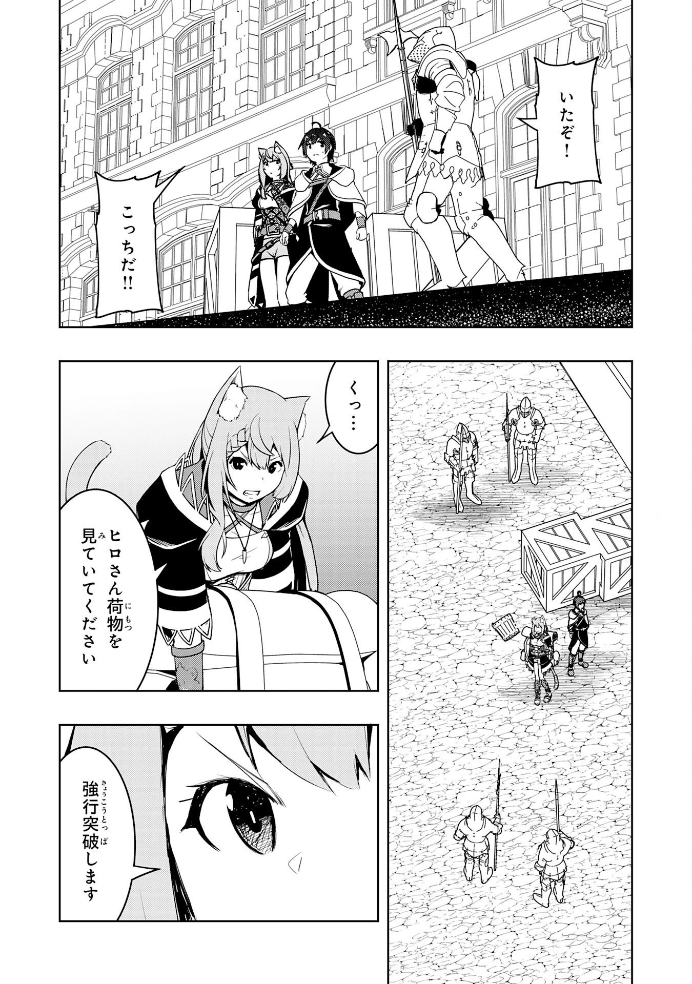 Tsuihousareta Tensei Kizoku, Hazure Skill de Naisei Musou Chapter 46 19ページ