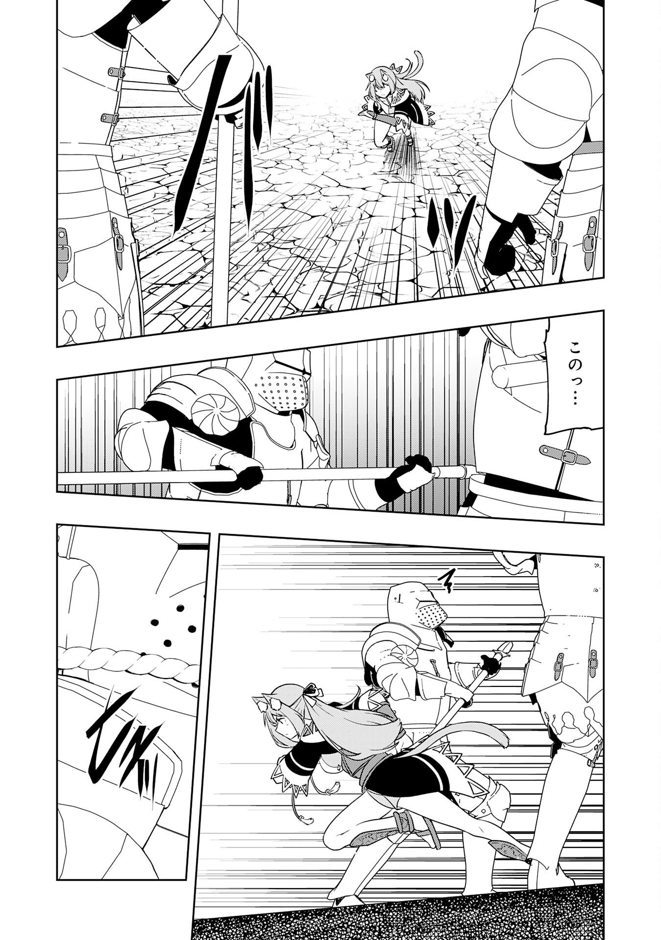 Tsuihousareta Tensei Kizoku, Hazure Skill de Naisei Musou Chapter 46 20ページ