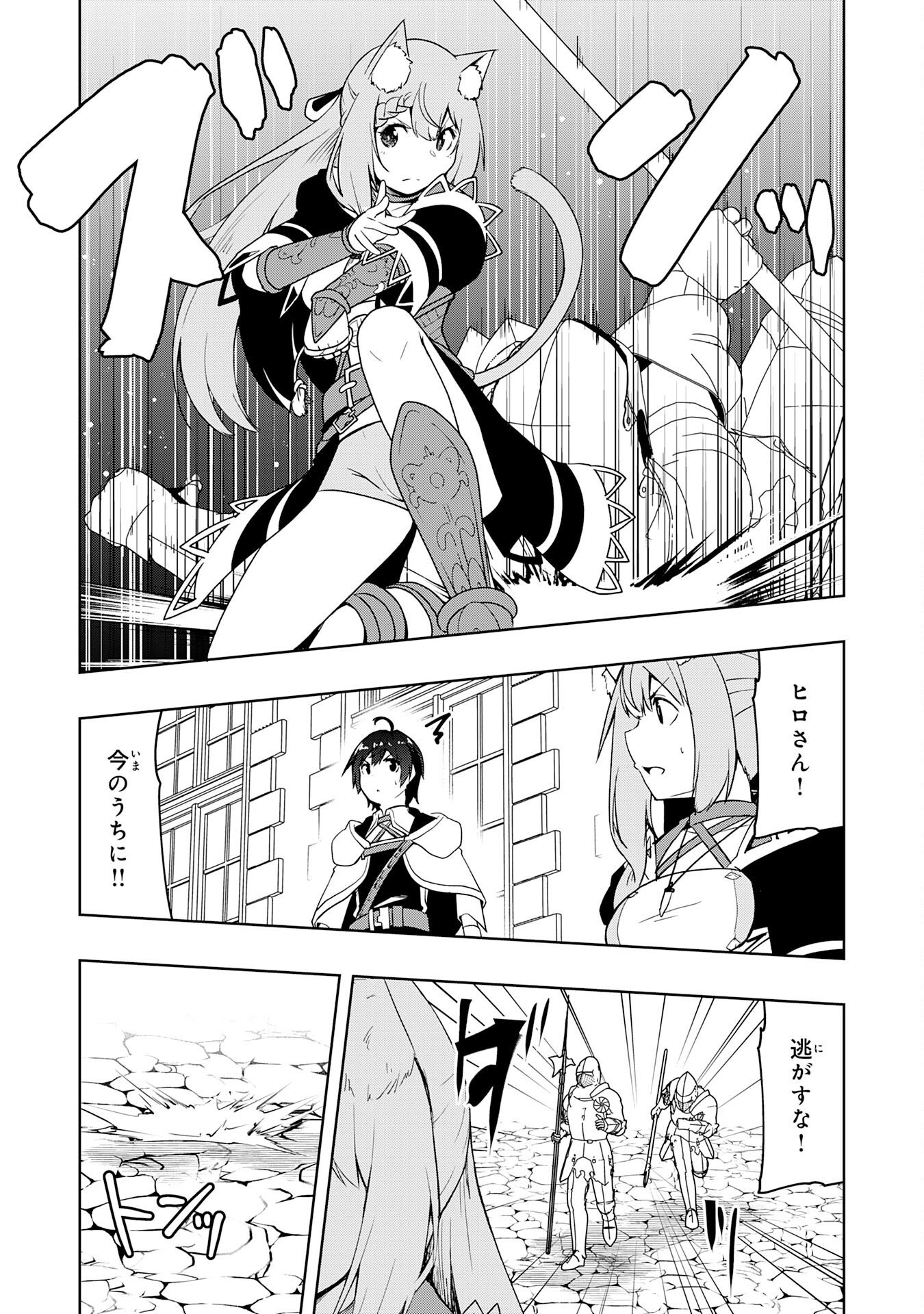 Tsuihousareta Tensei Kizoku, Hazure Skill de Naisei Musou Chapter 46 21ページ