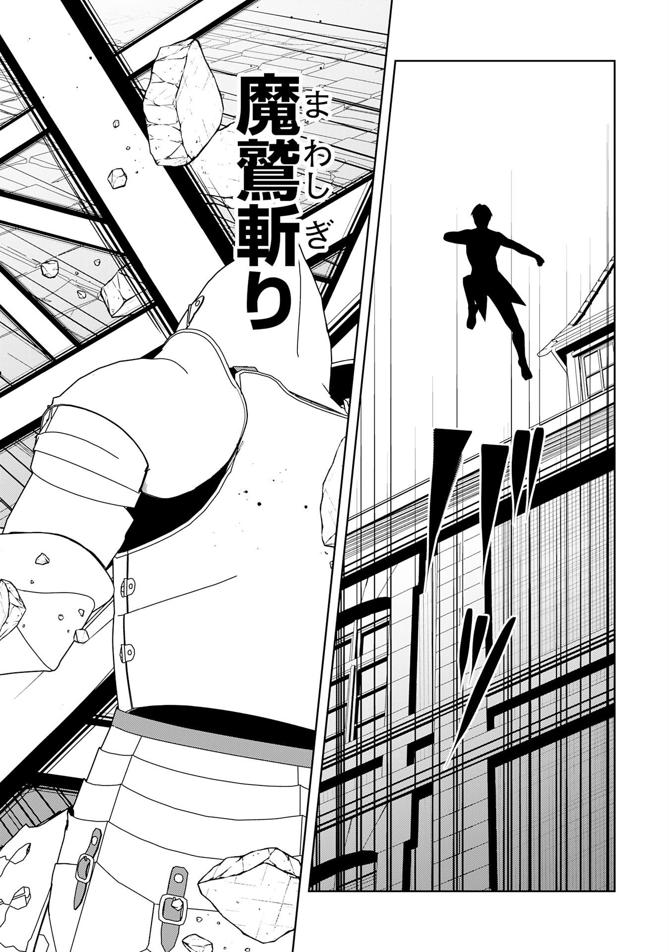 Tsuihousareta Tensei Kizoku, Hazure Skill de Naisei Musou Chapter 46 26ページ