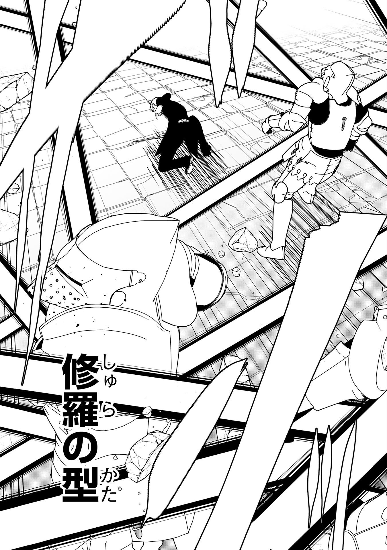 Tsuihousareta Tensei Kizoku, Hazure Skill de Naisei Musou Chapter 46 27ページ
