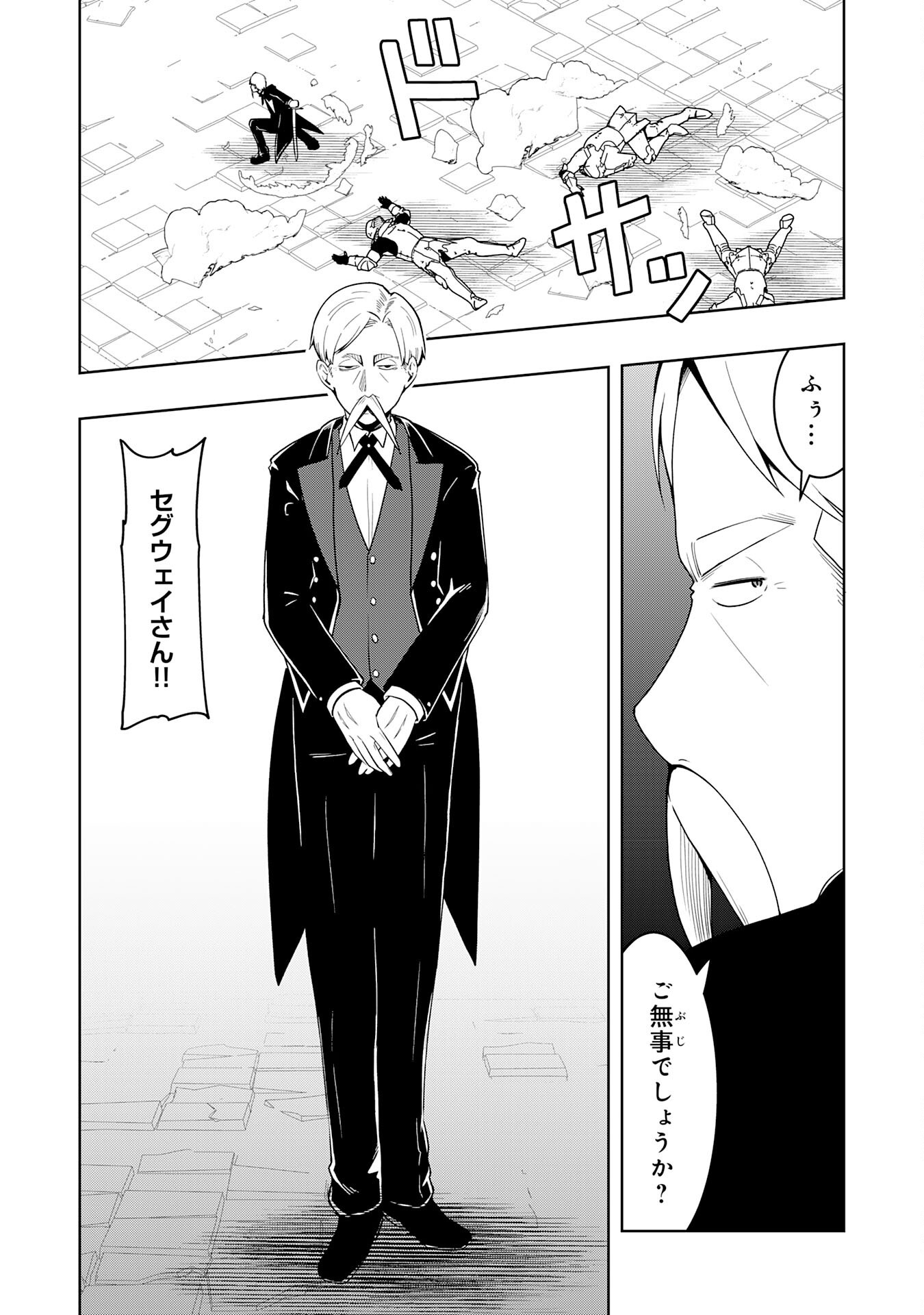 Tsuihousareta Tensei Kizoku, Hazure Skill de Naisei Musou Chapter 46 28ページ