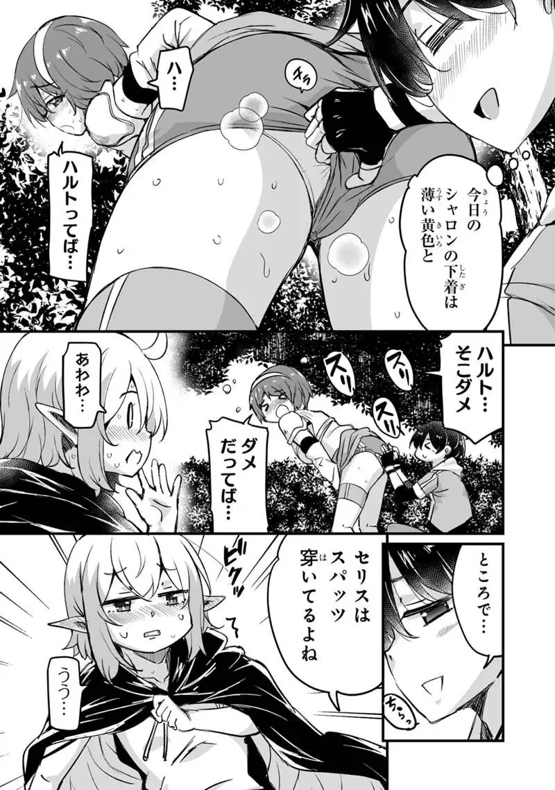 Kaette Kita Moto Yuusha Chapter 45.1 3ページ