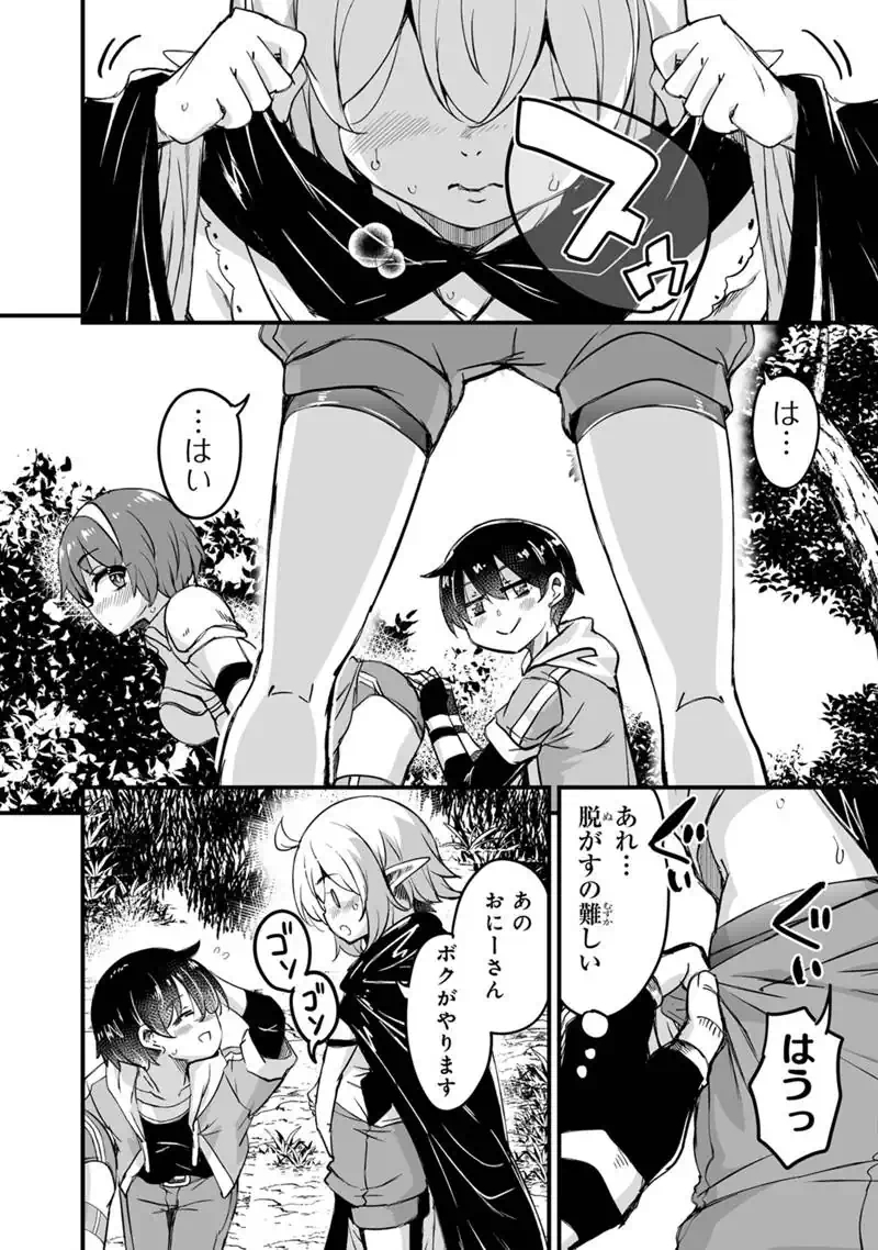 Kaette Kita Moto Yuusha Chapter 45.1 4ページ