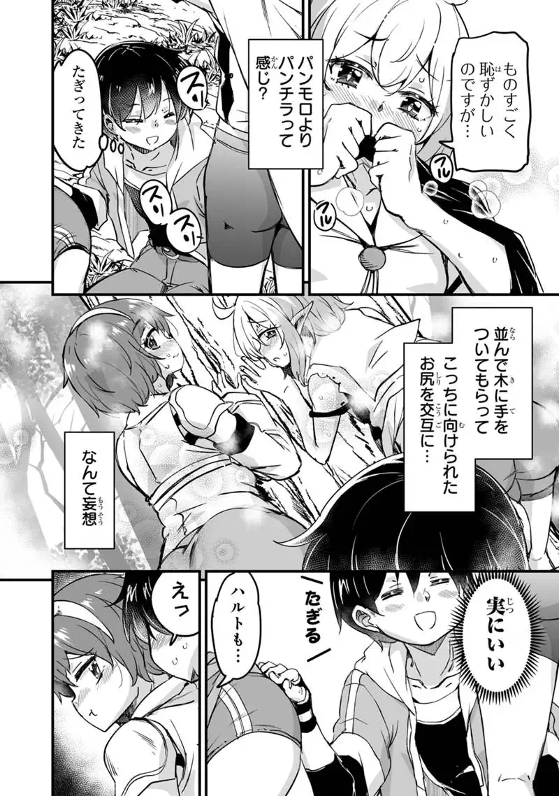 Kaette Kita Moto Yuusha Chapter 45.1 6ページ