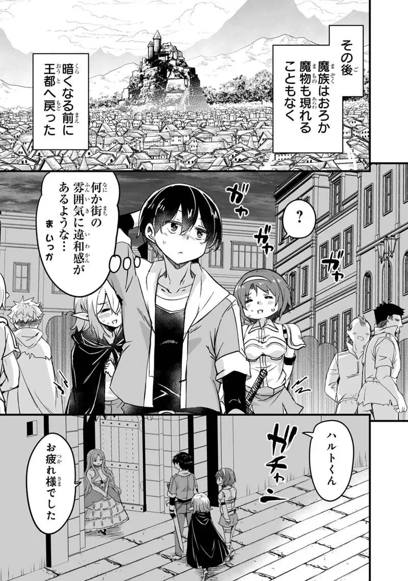 Kaette Kita Moto Yuusha Chapter 45.1 9ページ