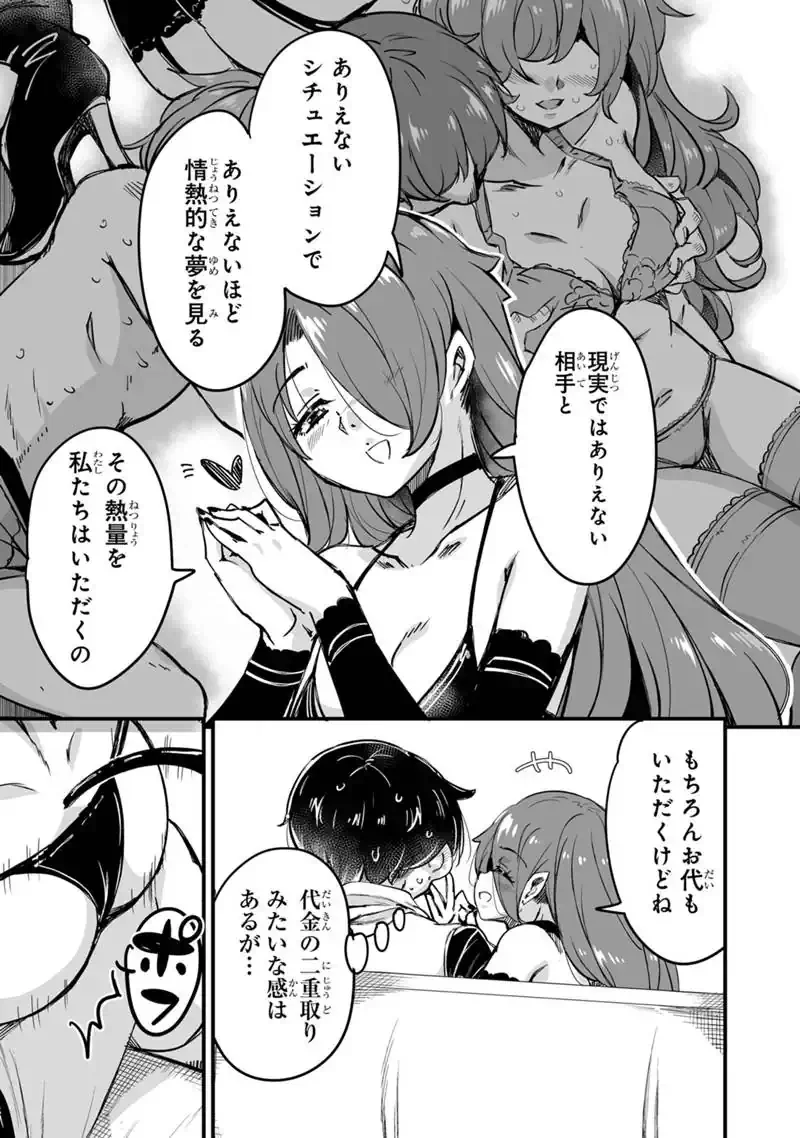 Kaette Kita Moto Yuusha Chapter 45.2 15ページ