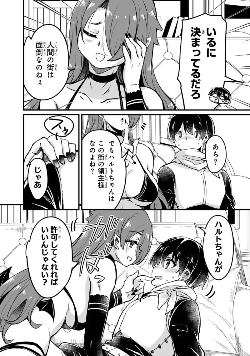 Kaette Kita Moto Yuusha Chapter 45.2 18ページ