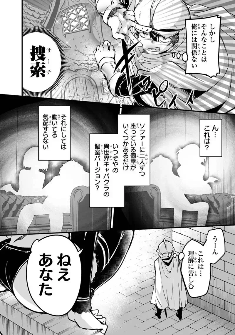 Kaette Kita Moto Yuusha Chapter 45.2 4ページ