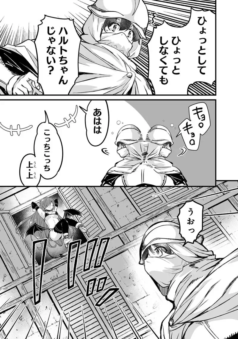 Kaette Kita Moto Yuusha Chapter 45.2 5ページ
