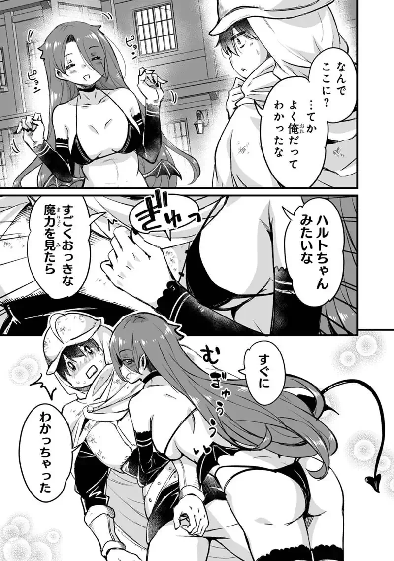 Kaette Kita Moto Yuusha Chapter 45.2 7ページ