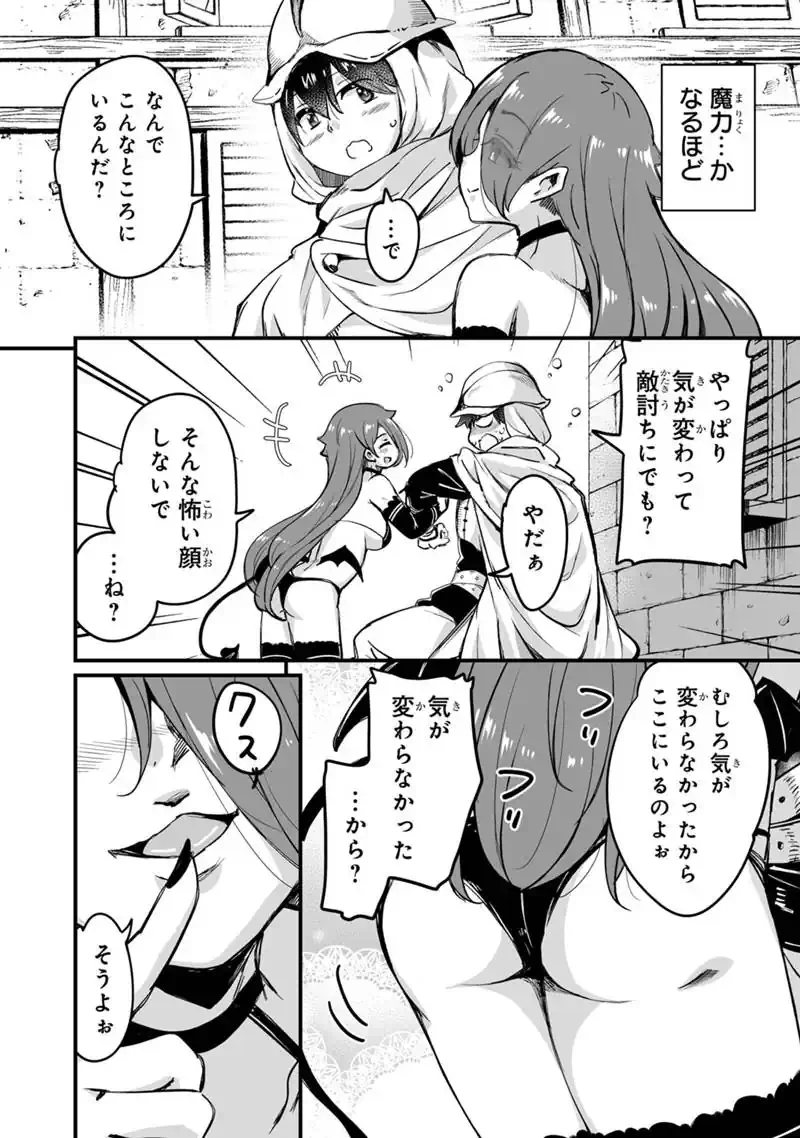 Kaette Kita Moto Yuusha Chapter 45.2 8ページ
