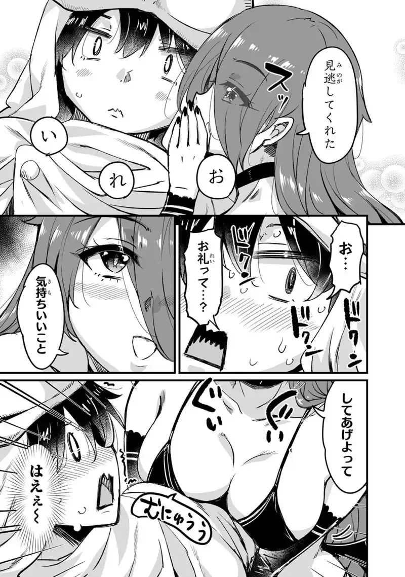Kaette Kita Moto Yuusha Chapter 45.2 9ページ