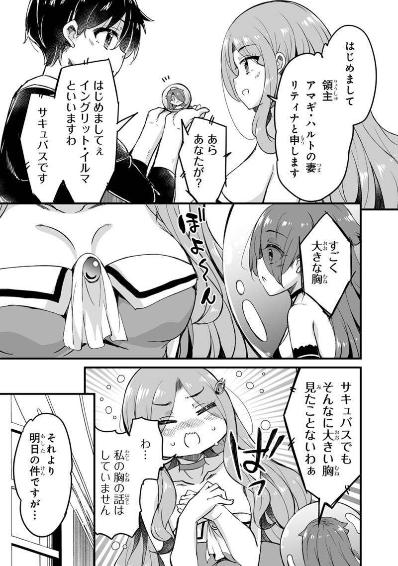 Kaette Kita Moto Yuusha Chapter 45.3 15ページ