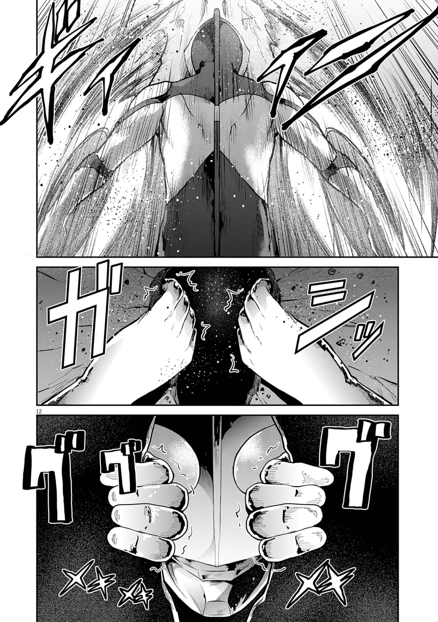 Ultraman: Along Came a Spider-Man Chapter 48 12ページ