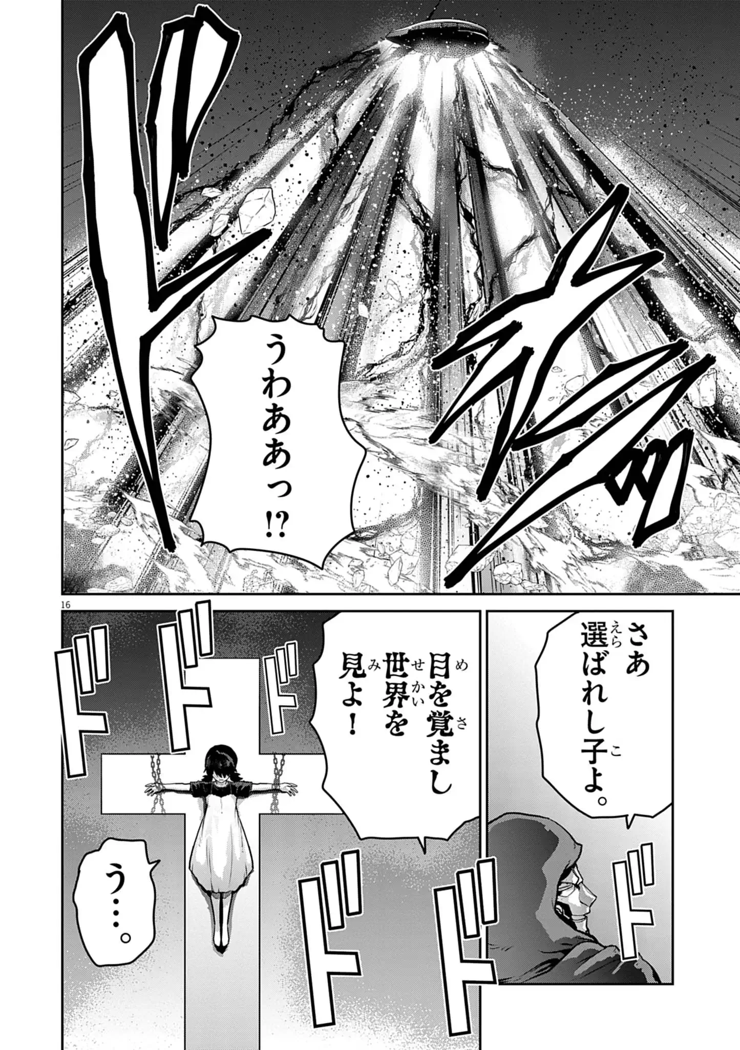 Ultraman: Along Came a Spider-Man Chapter 48 16ページ