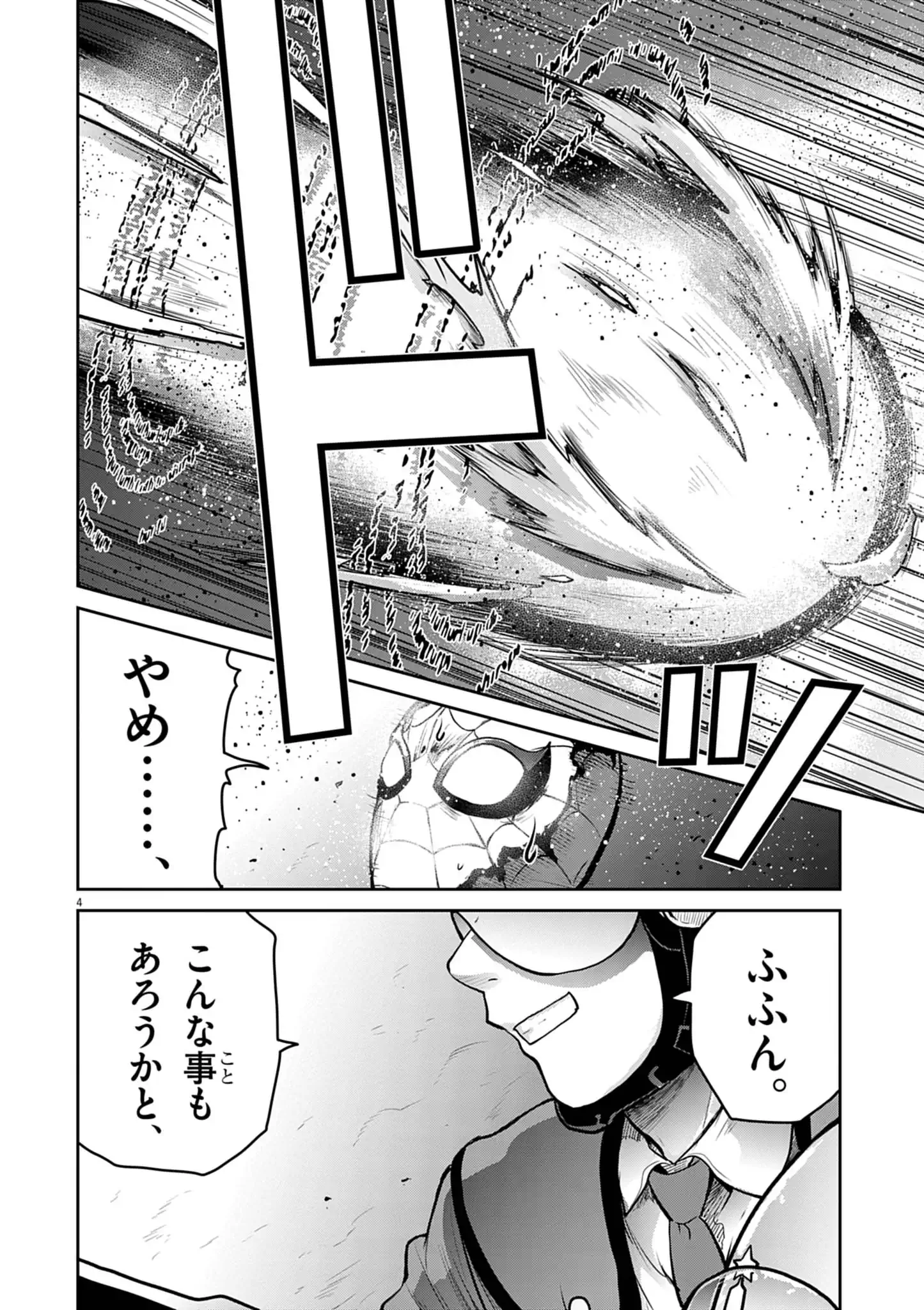 Ultraman: Along Came a Spider-Man Chapter 48 4ページ