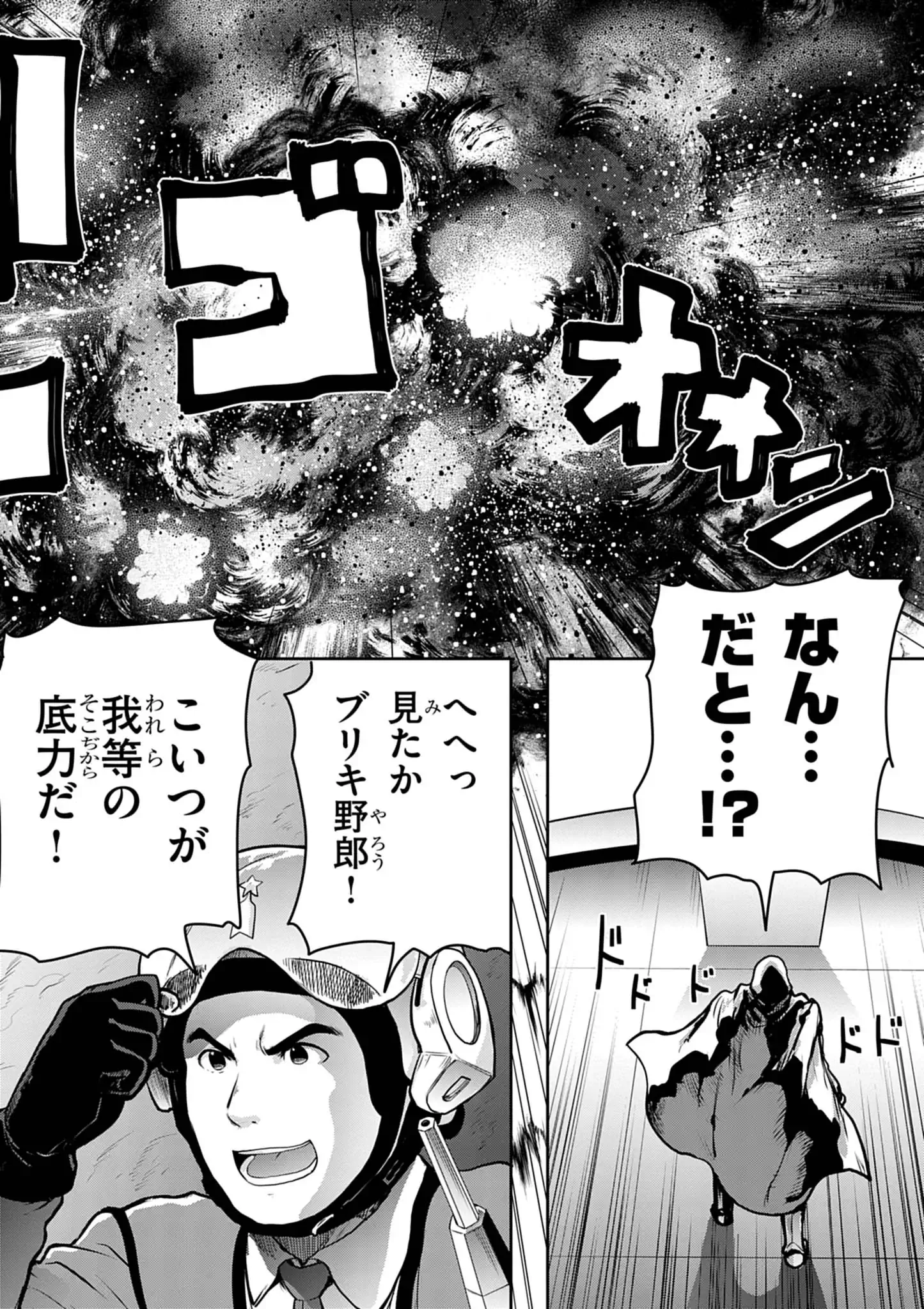 Ultraman: Along Came a Spider-Man Chapter 48 8ページ