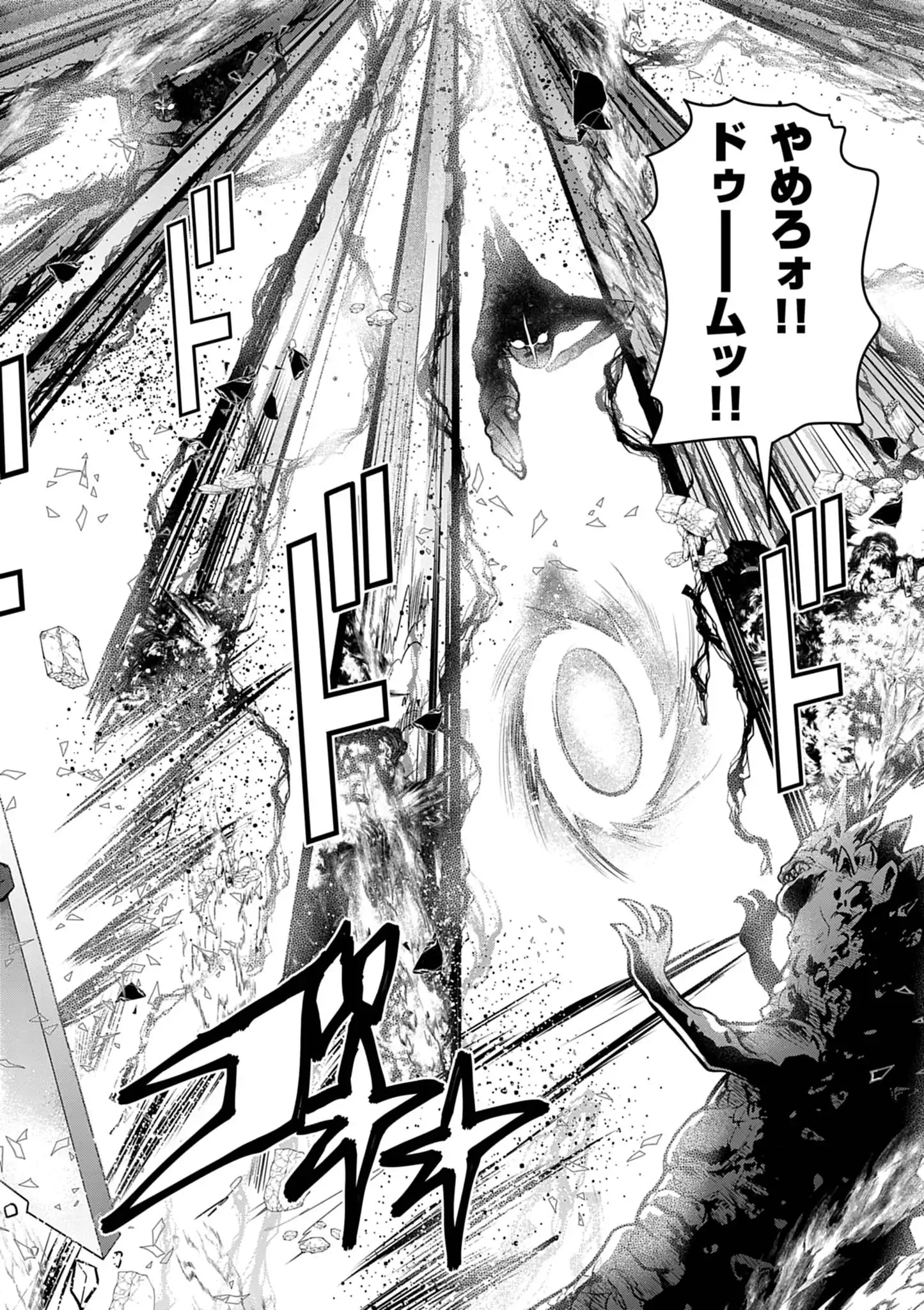 Ultraman: Along Came a Spider-Man Chapter 49 2ページ