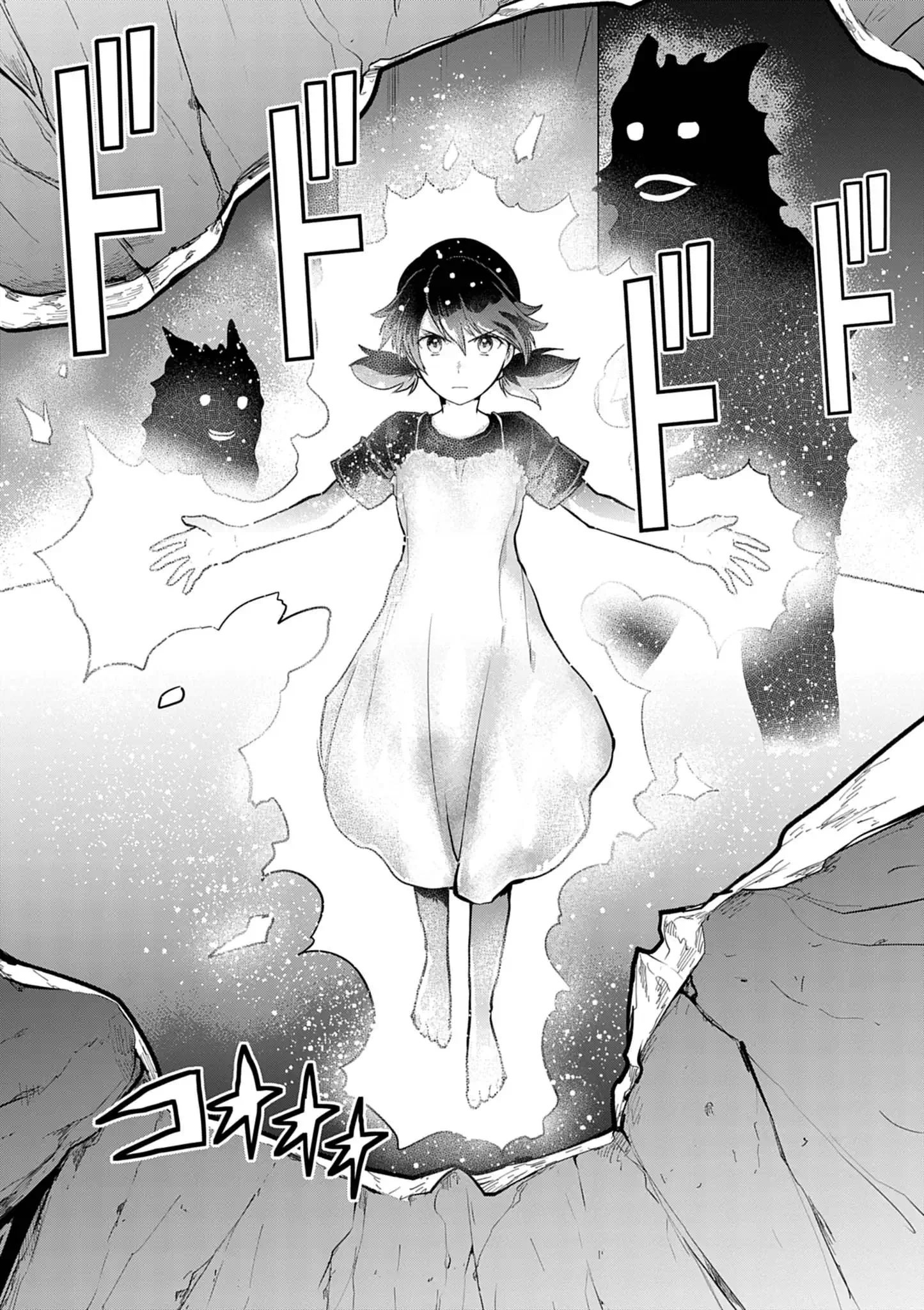 Ultraman: Along Came a Spider-Man Chapter 49 12ページ