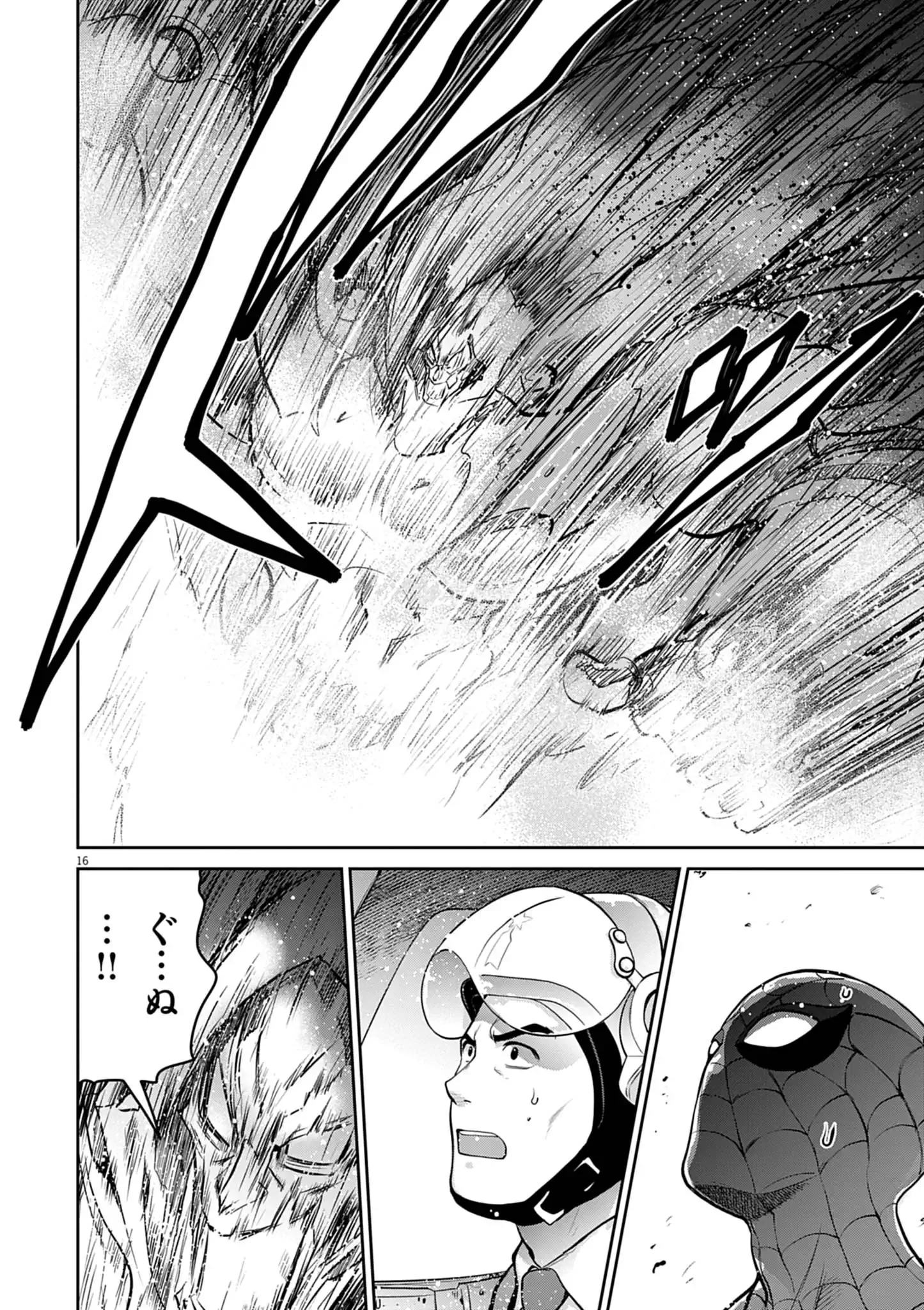 Ultraman: Along Came a Spider-Man Chapter 49 16ページ