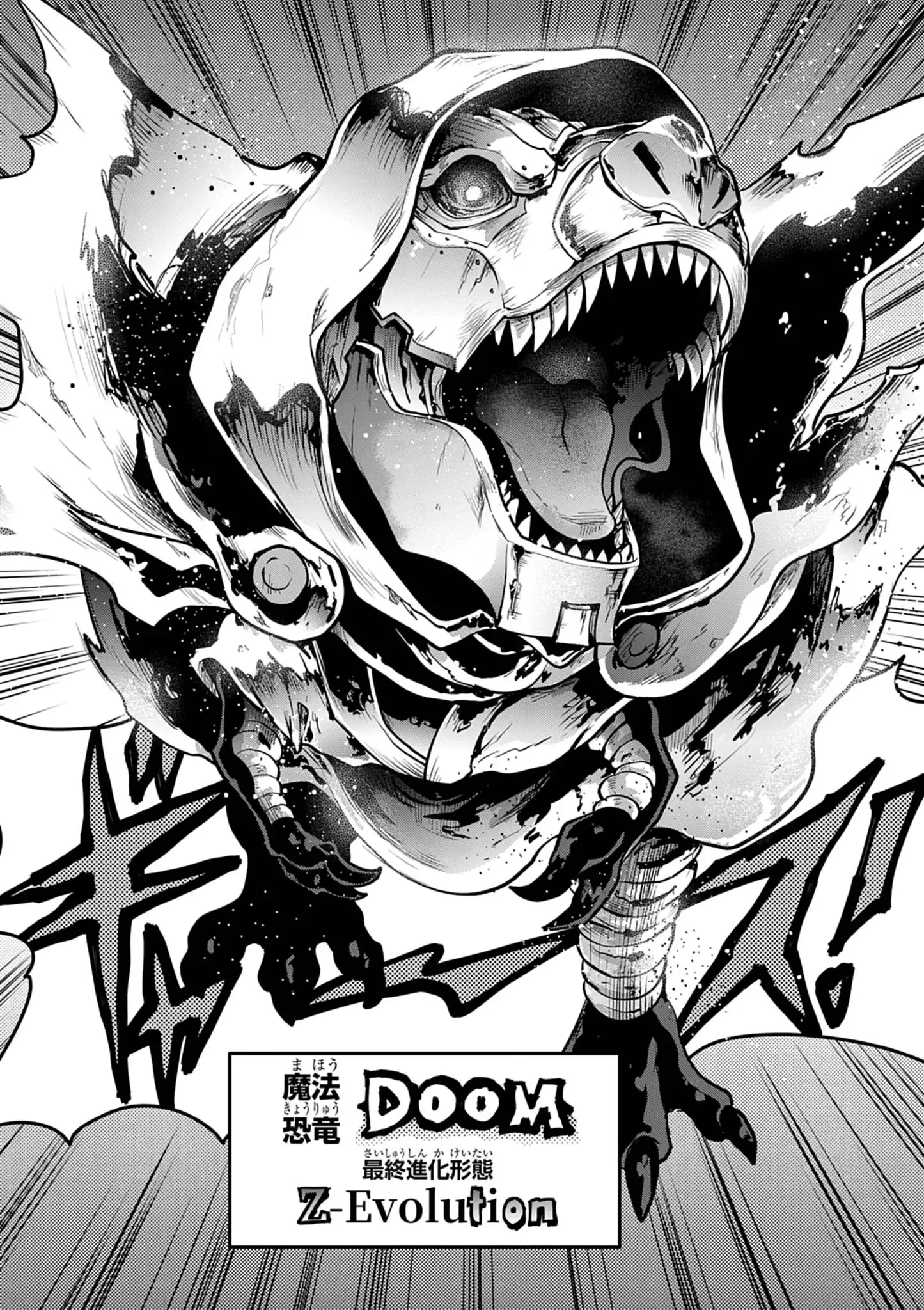 Ultraman: Along Came a Spider-Man Chapter 49 20ページ