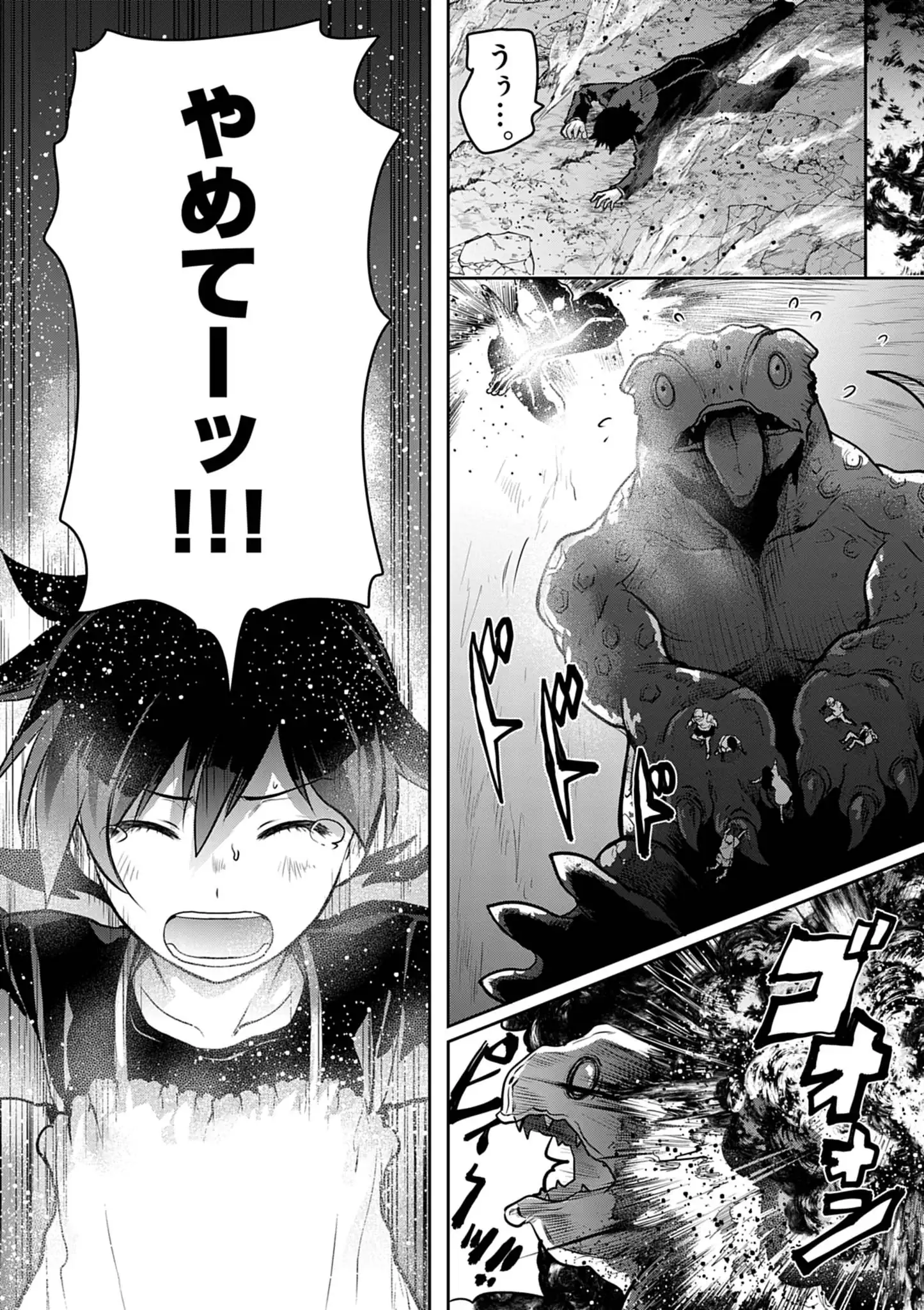 Ultraman: Along Came a Spider-Man Chapter 49 5ページ