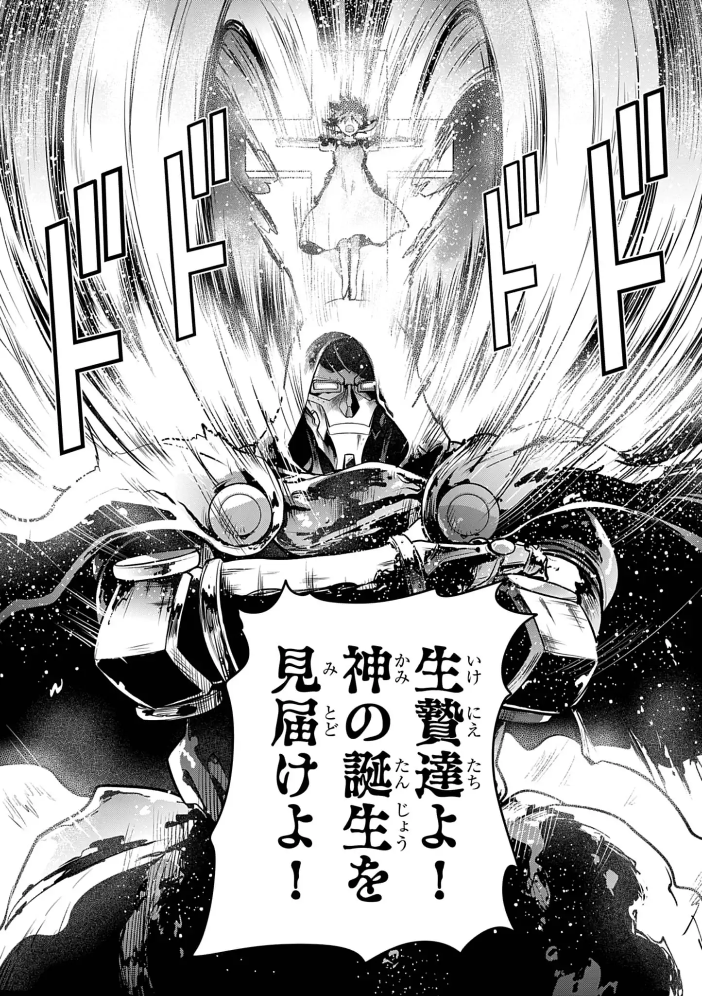 Ultraman: Along Came a Spider-Man Chapter 49 6ページ