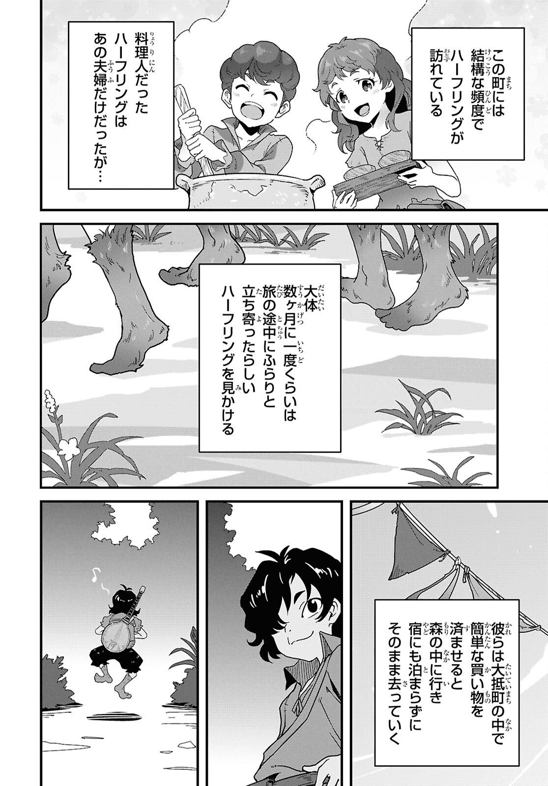 Isekai Shokudou Chapter 48 14ページ