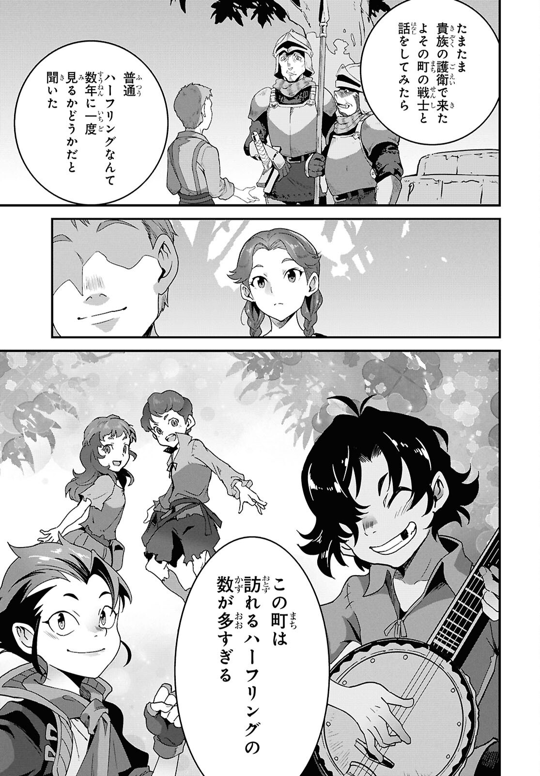 Isekai Shokudou Chapter 48 15ページ