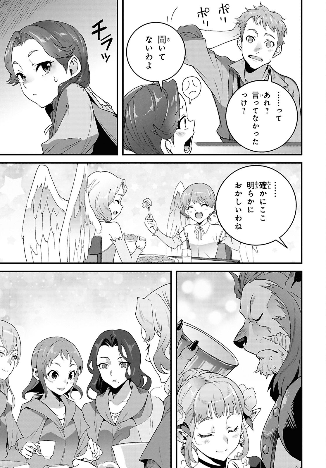 Isekai Shokudou Chapter 48 21ページ