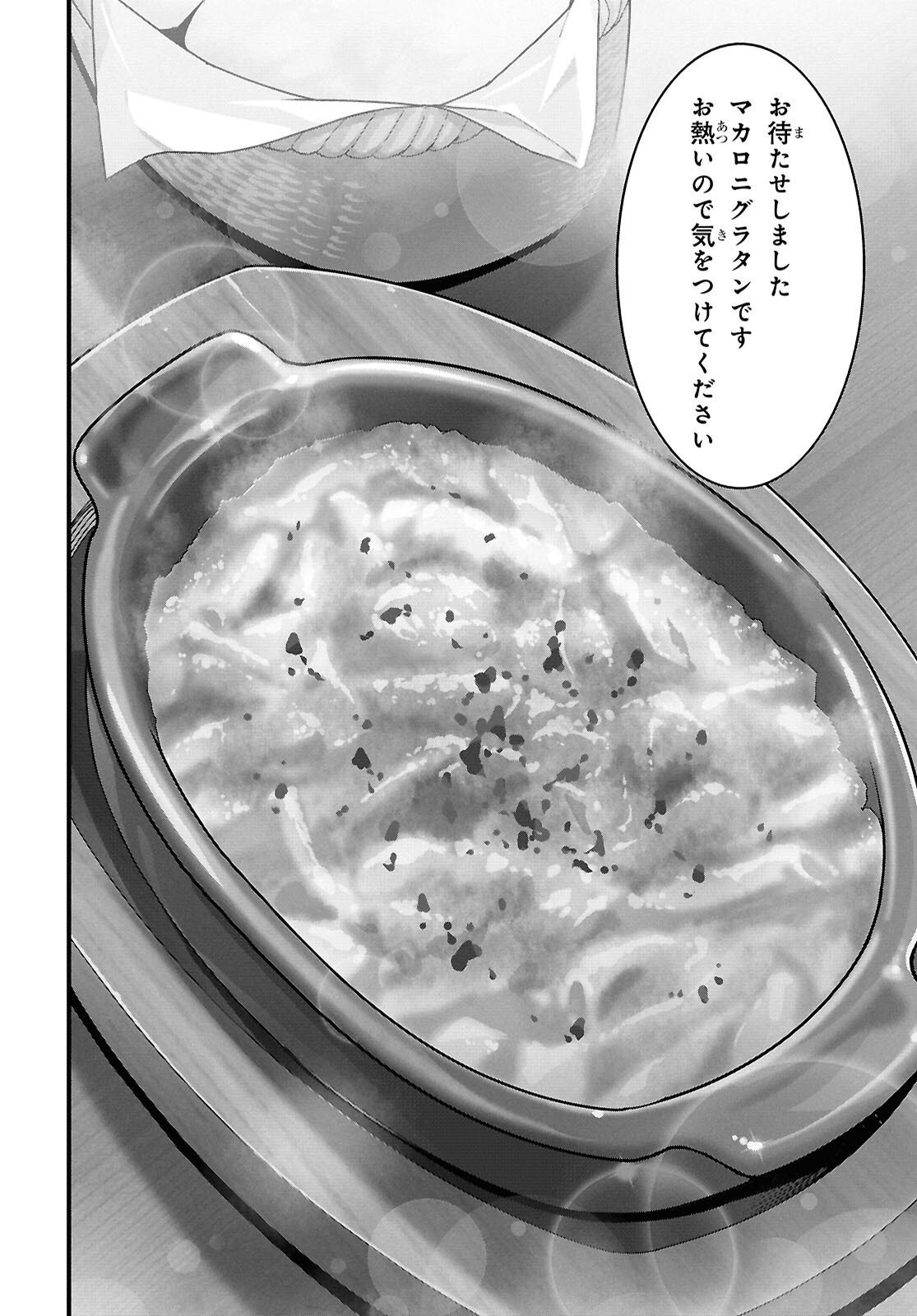 Isekai Shokudou Chapter 48 24ページ