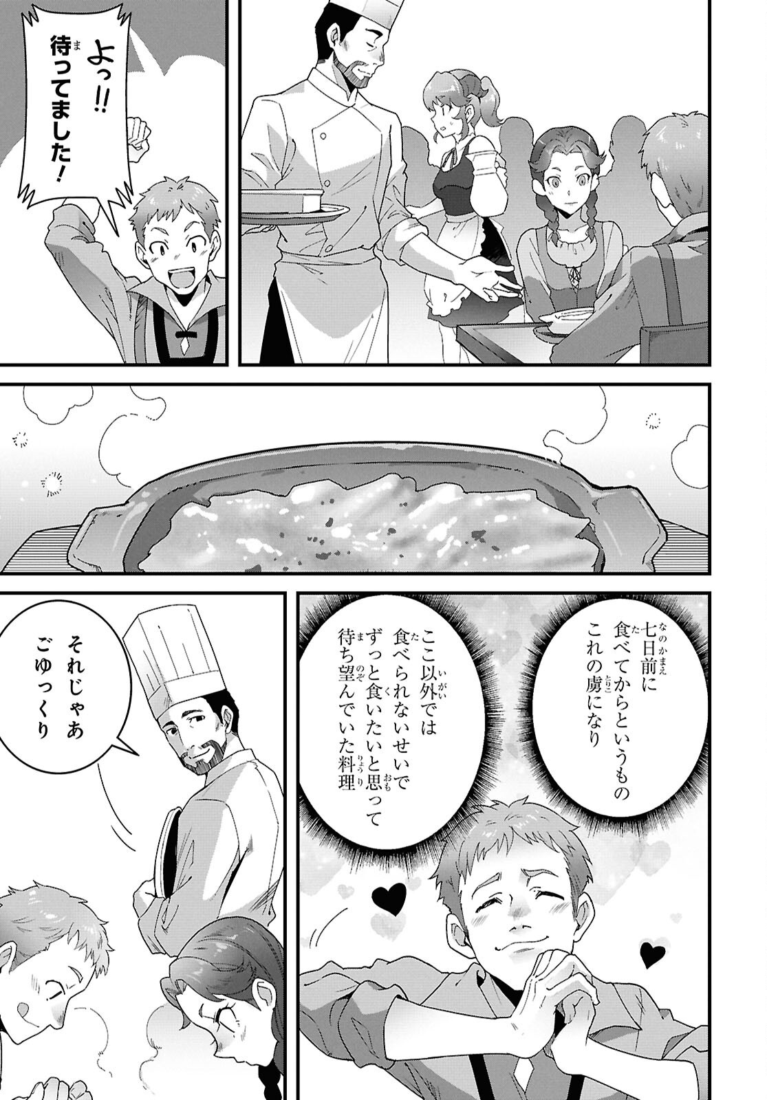 Isekai Shokudou Chapter 48 25ページ