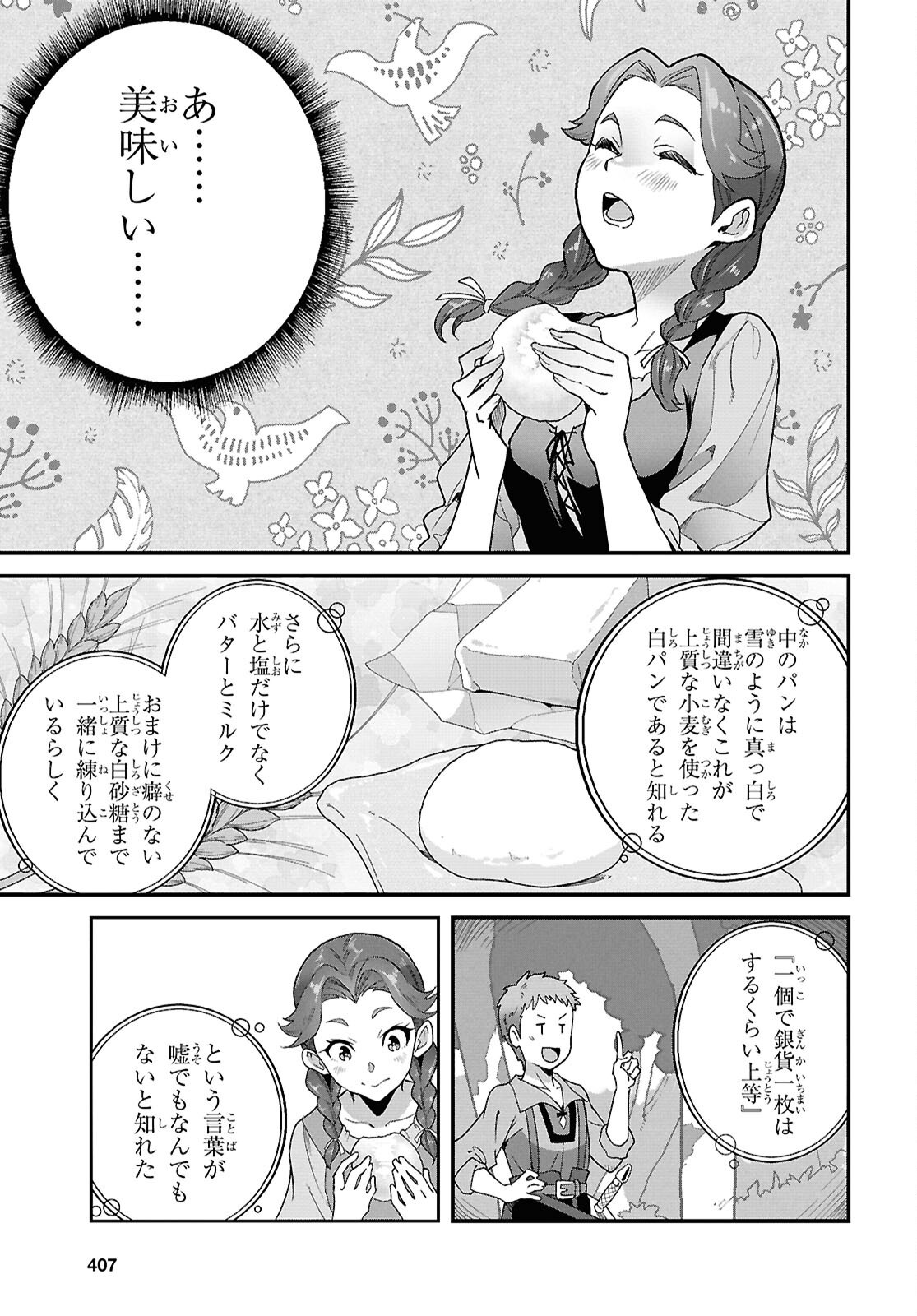 Isekai Shokudou Chapter 48 27ページ