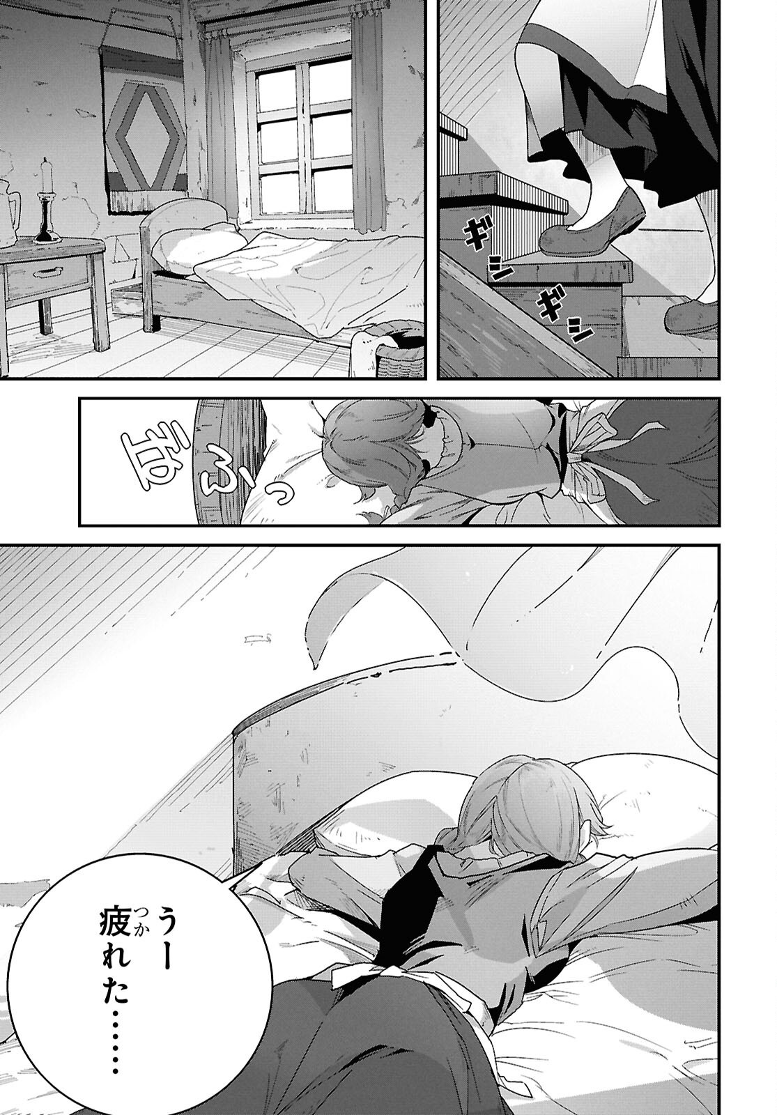 Isekai Shokudou Chapter 48 7ページ