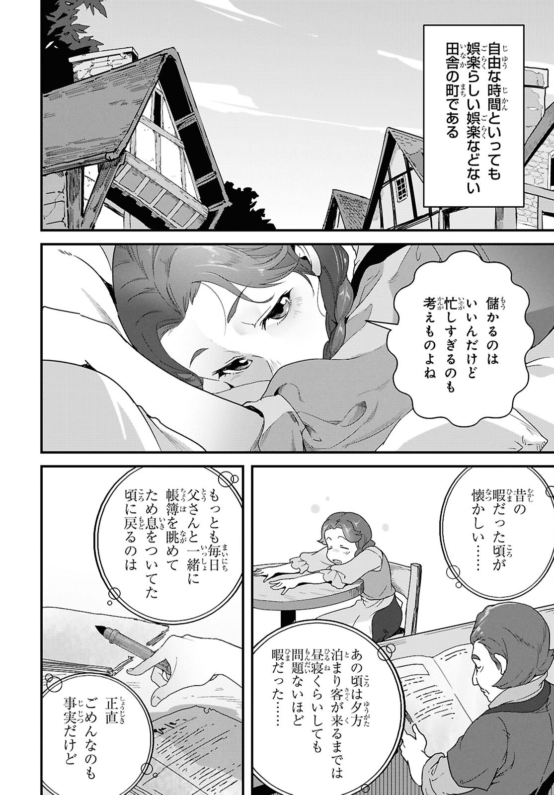 Isekai Shokudou Chapter 48 8ページ