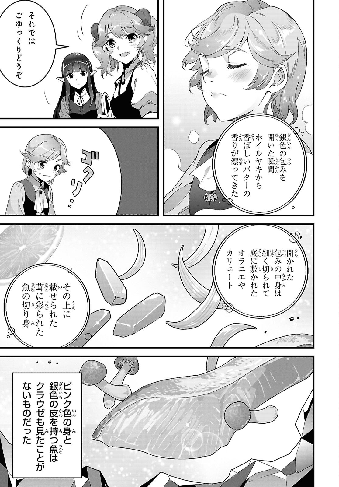 Isekai Shokudou Chapter 49 23ページ