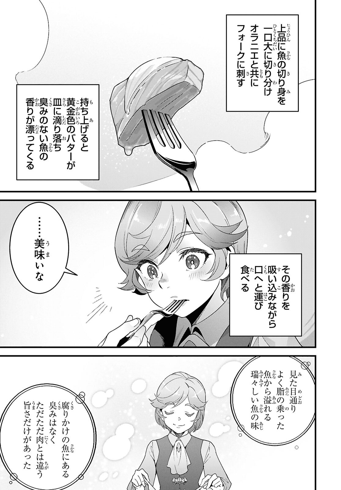 Isekai Shokudou Chapter 49 25ページ