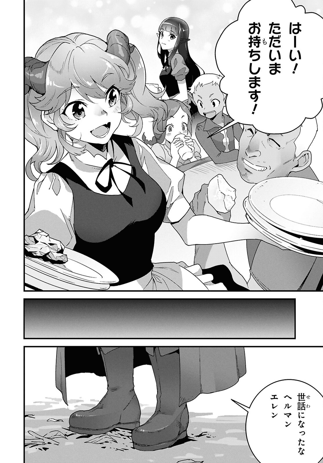 Isekai Shokudou Chapter 49 32ページ