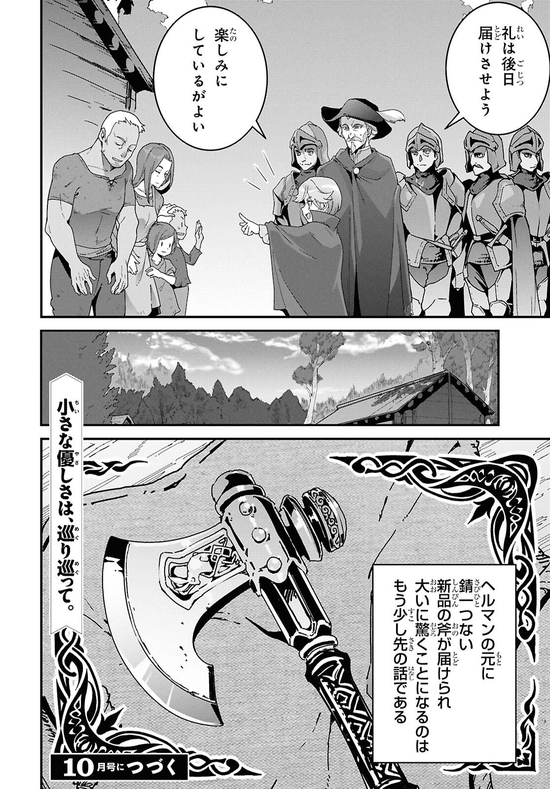 Isekai Shokudou Chapter 49 34ページ