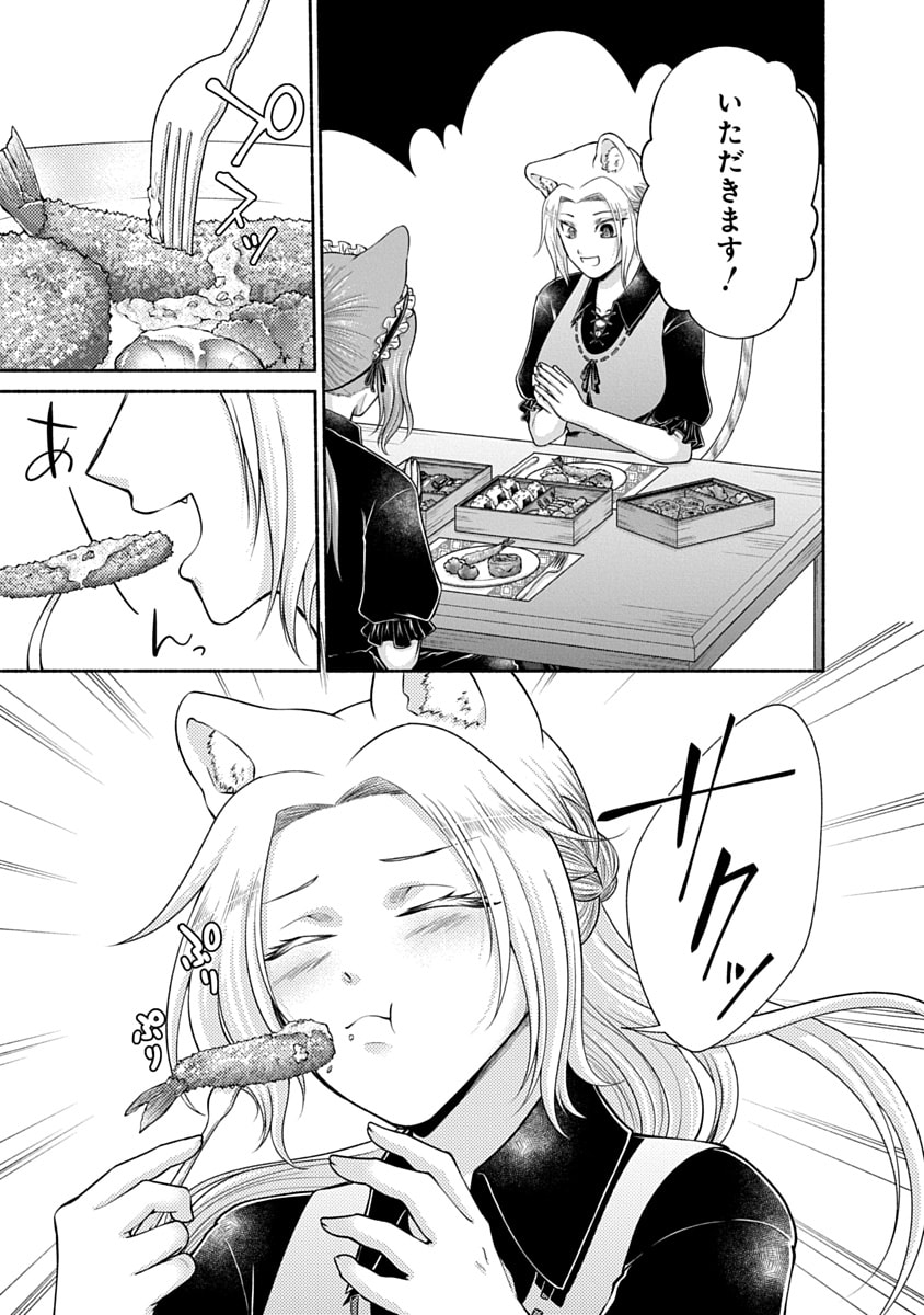 Kitchen Car Deli-joy Chapter 48 11ページ