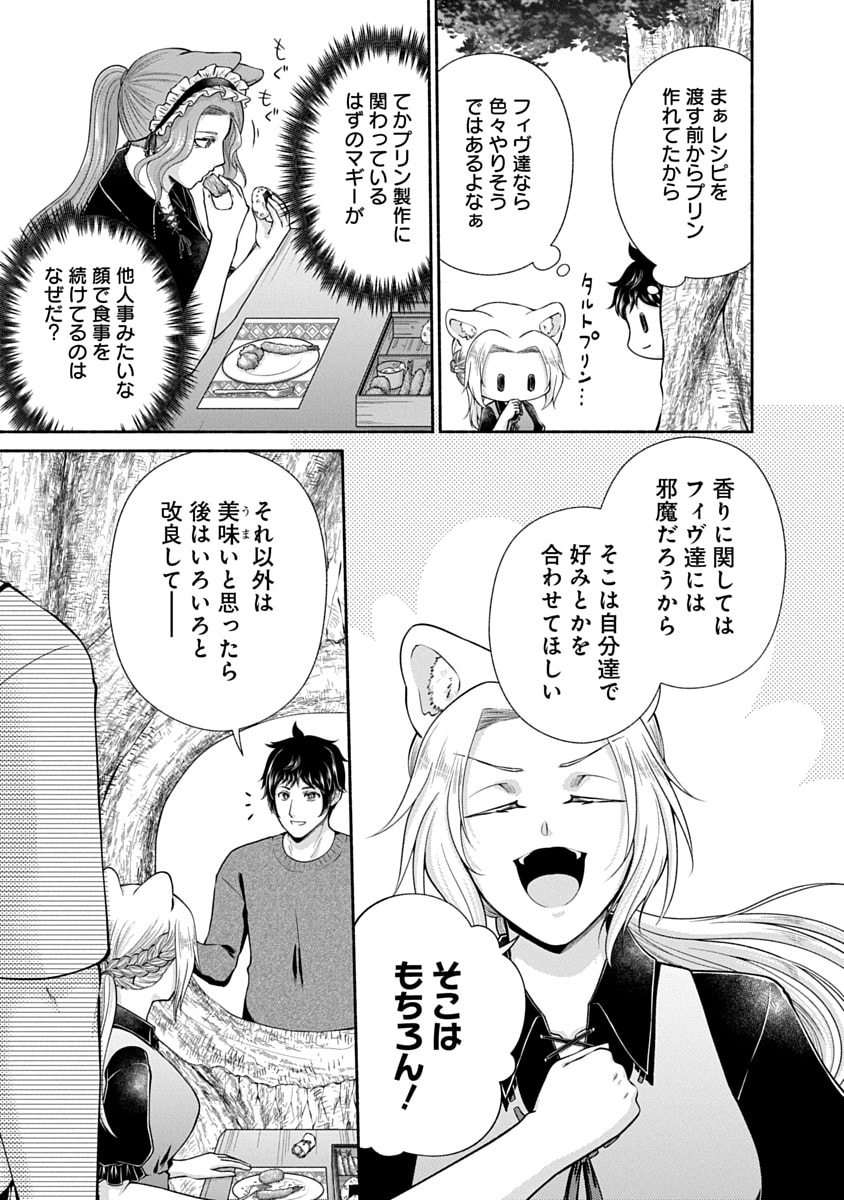 Kitchen Car Deli-joy Chapter 48 15ページ