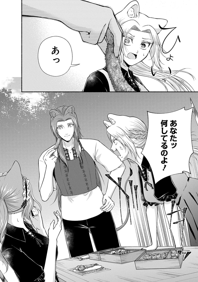 Kitchen Car Deli-joy Chapter 48 16ページ